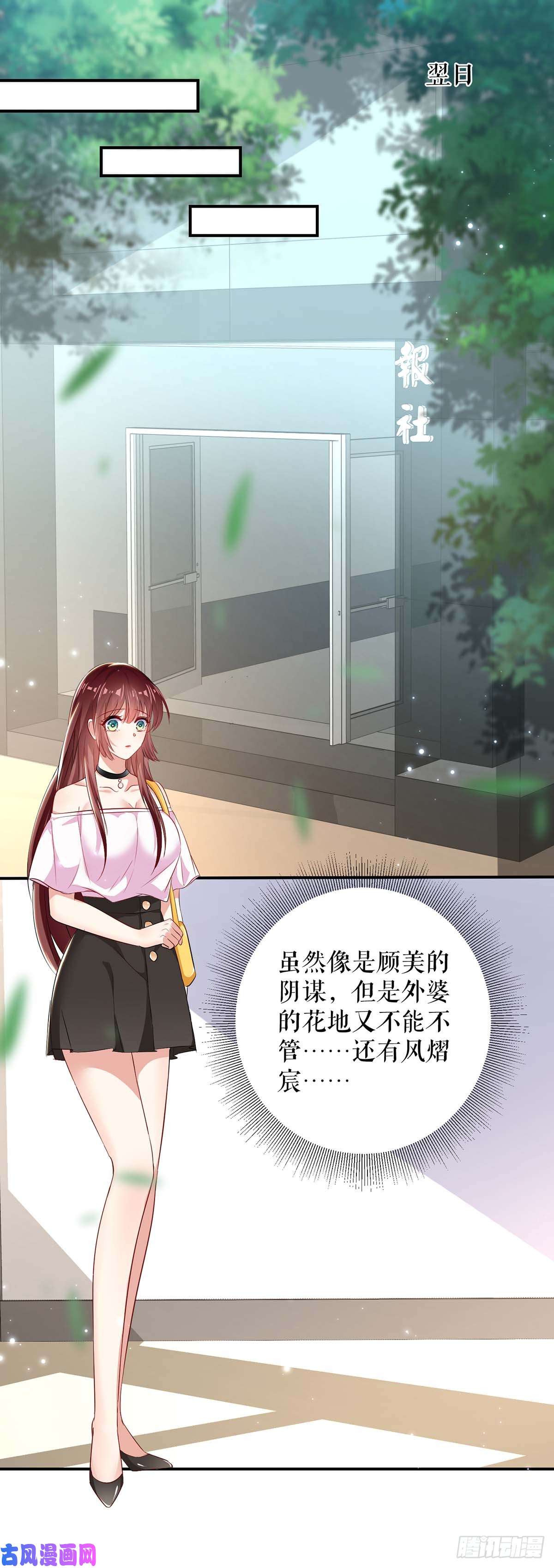 天才酷宝：总裁宠妻太强悍第56话 警察来了