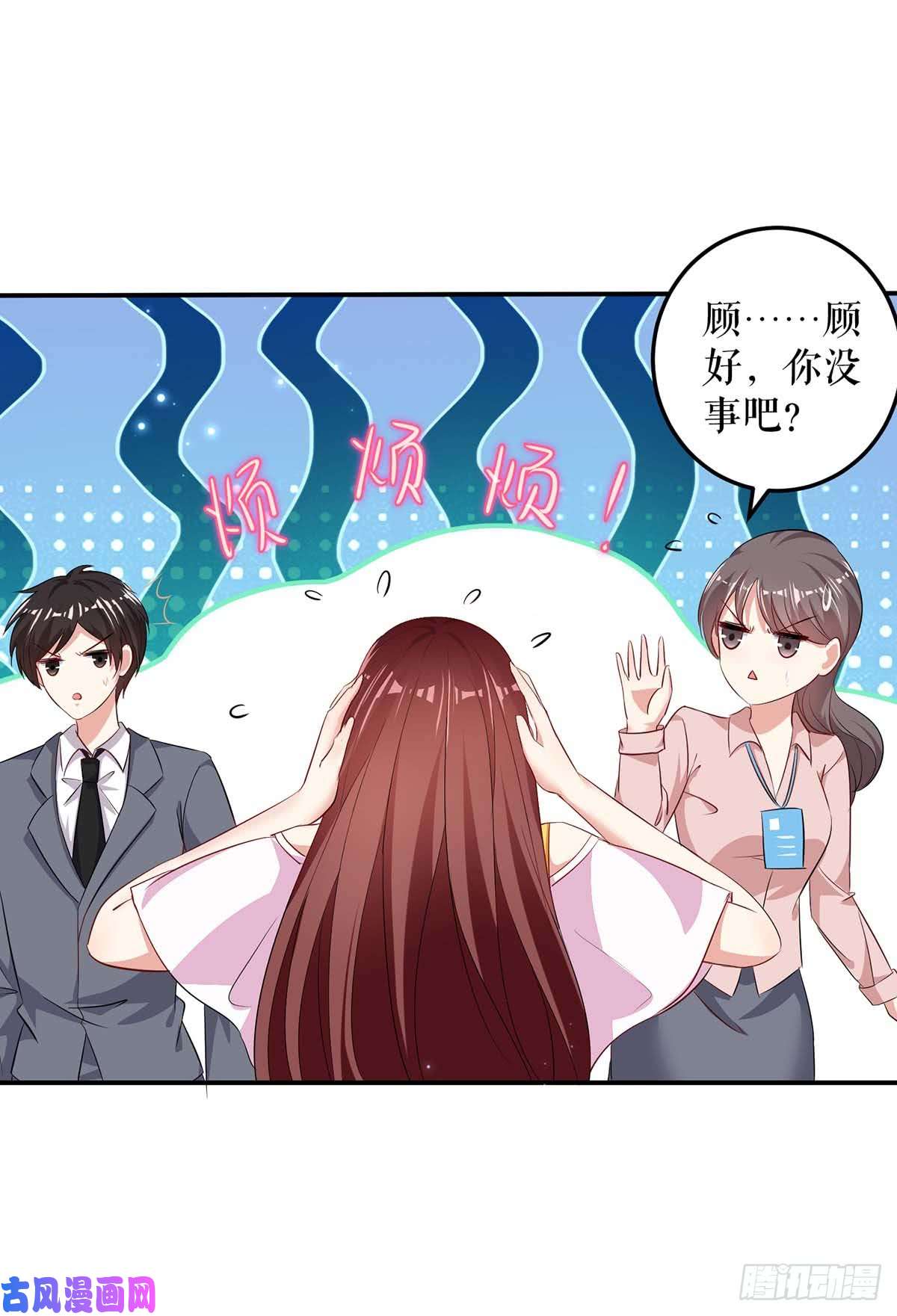 天才酷宝：总裁宠妻太强悍第56话 警察来了