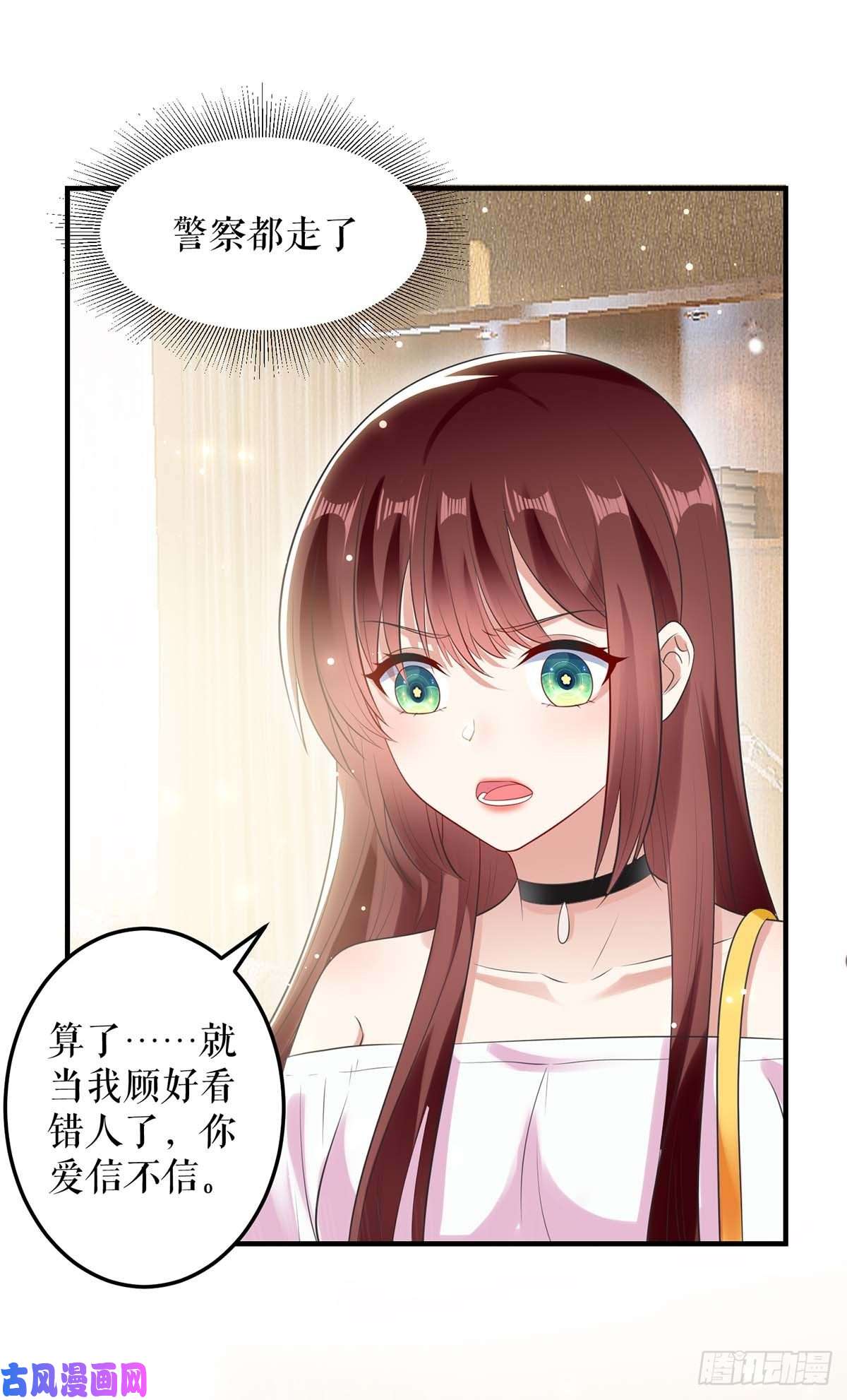 天才酷宝：总裁宠妻太强悍第57话 分开就分开