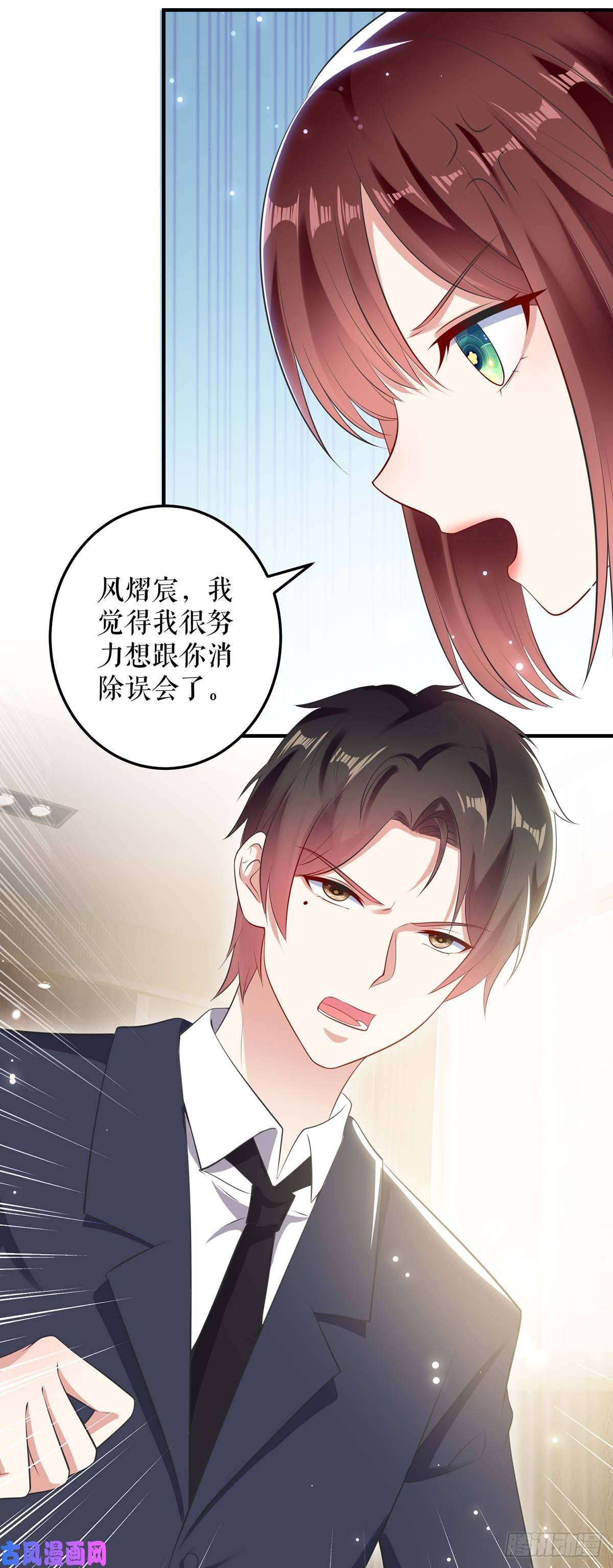 天才酷宝：总裁宠妻太强悍第57话 分开就分开