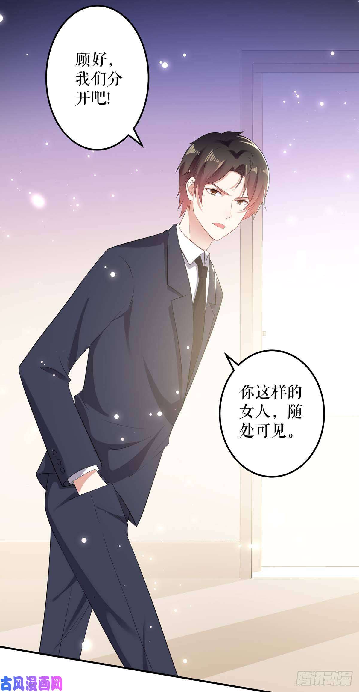 天才酷宝：总裁宠妻太强悍第57话 分开就分开