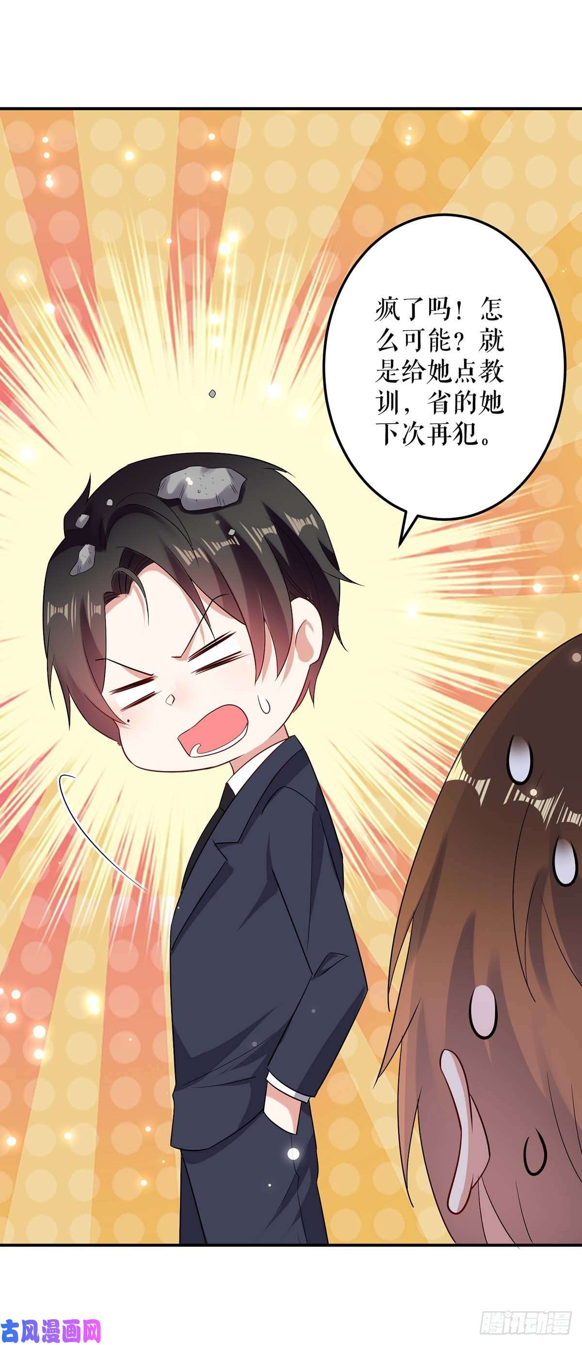 天才酷宝：总裁宠妻太强悍第57话 分开就分开