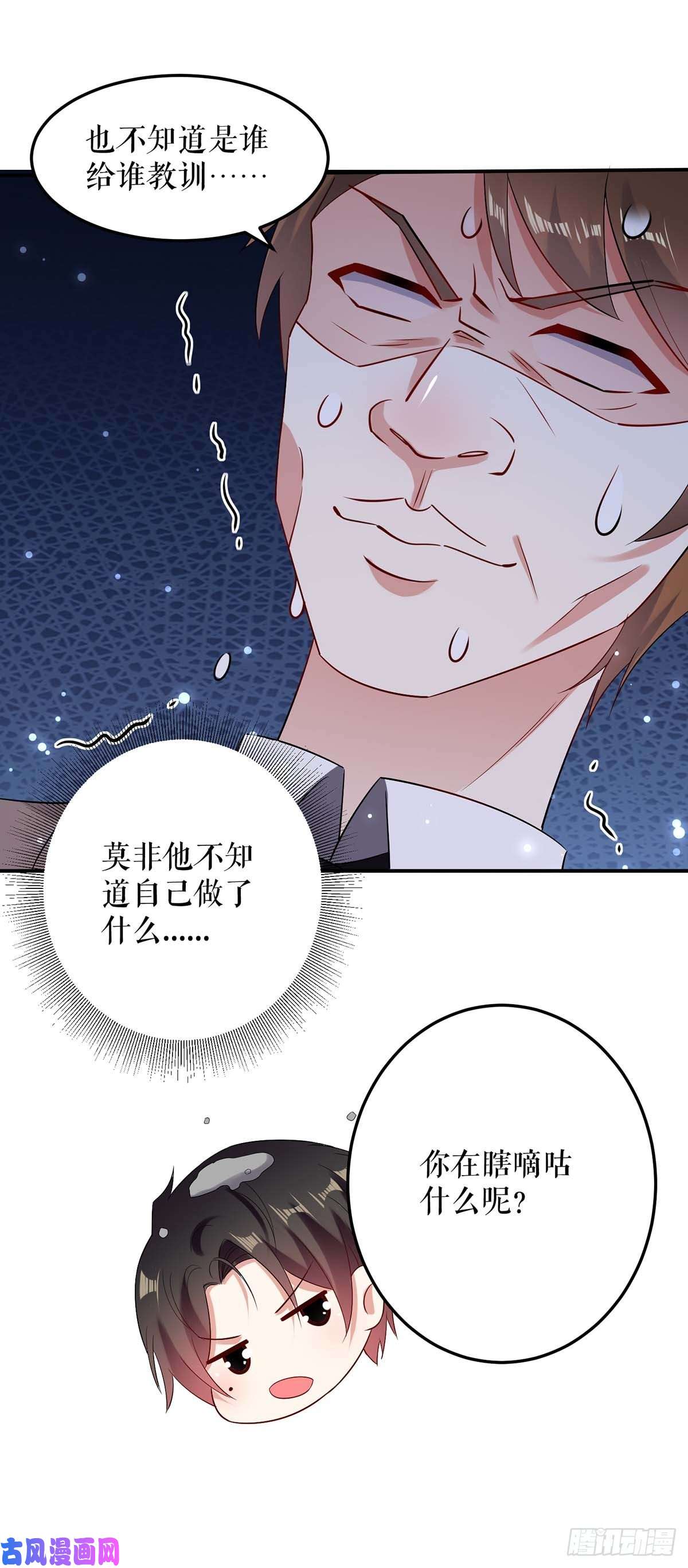 天才酷宝：总裁宠妻太强悍第57话 分开就分开