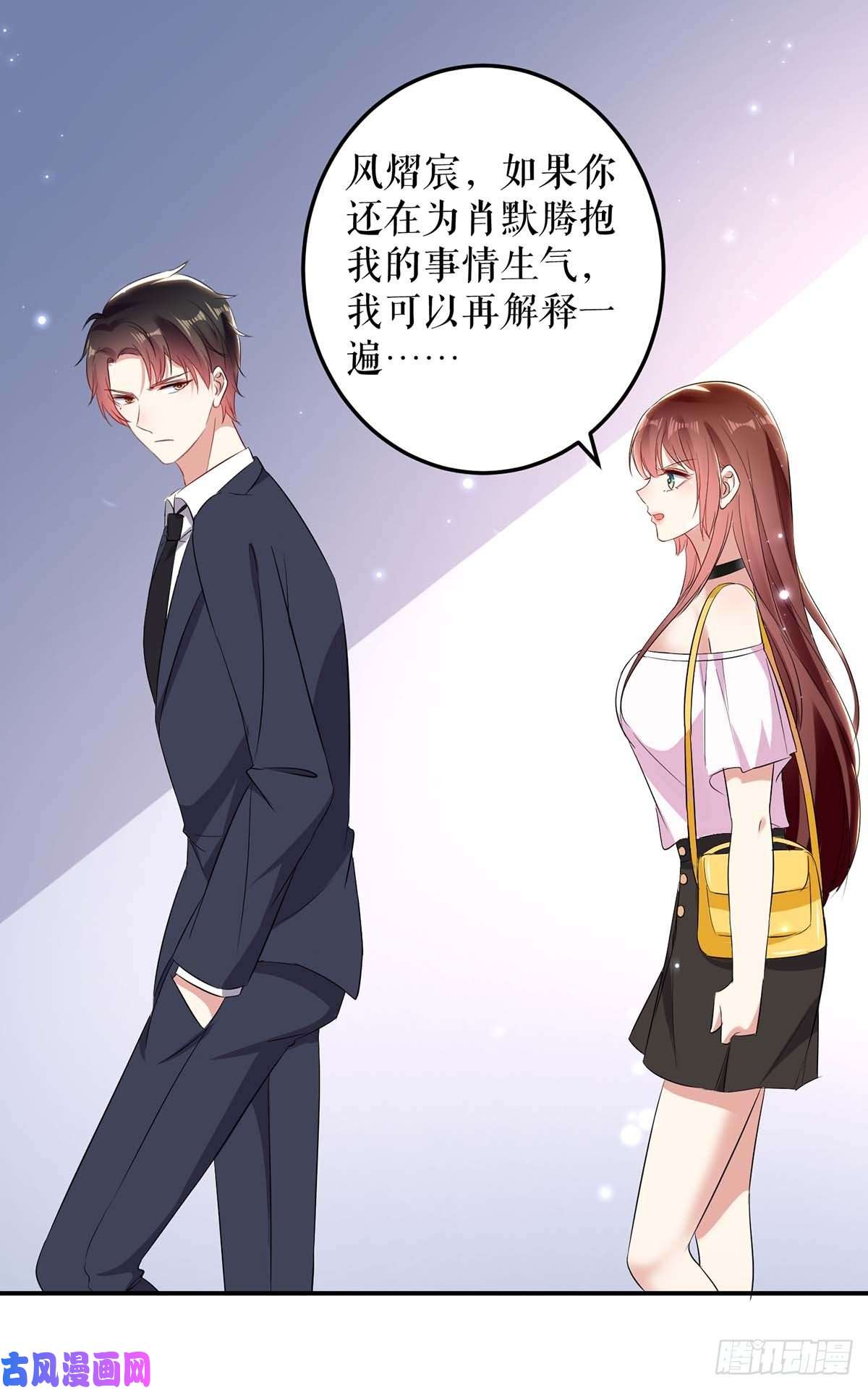 天才酷宝：总裁宠妻太强悍第57话 分开就分开