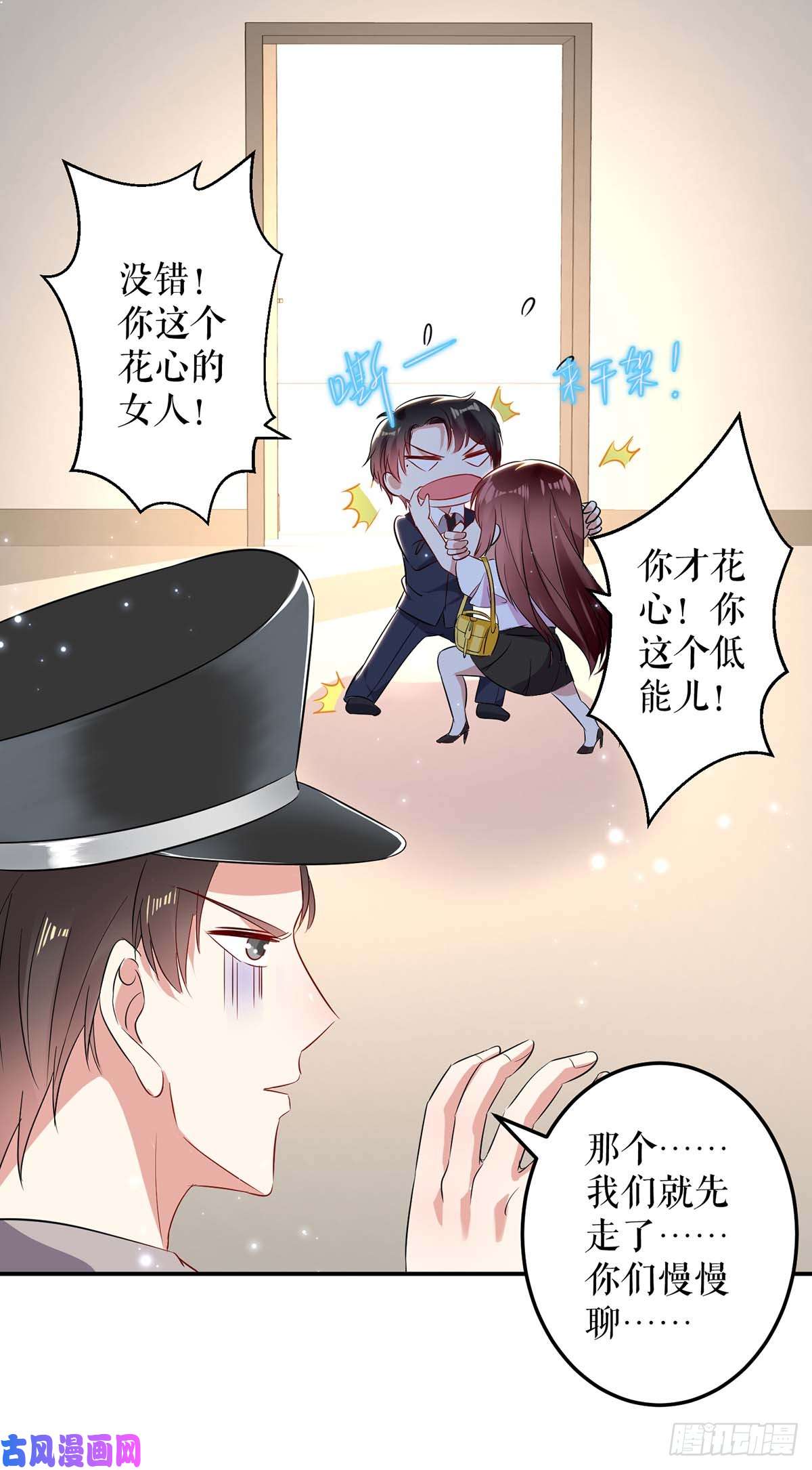 天才酷宝：总裁宠妻太强悍第57话 分开就分开