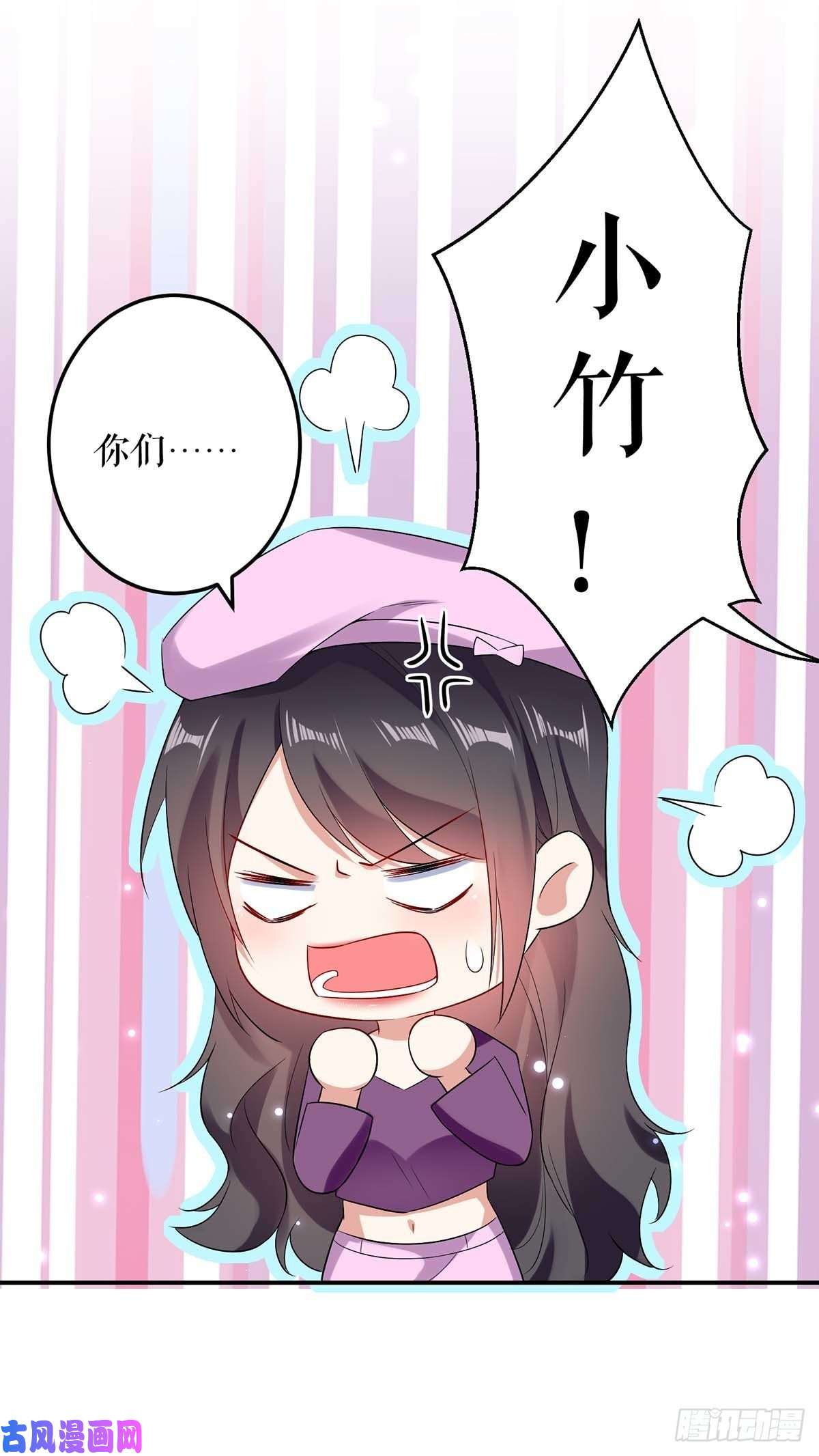 天才酷宝：总裁宠妻太强悍第58话 关我啥事