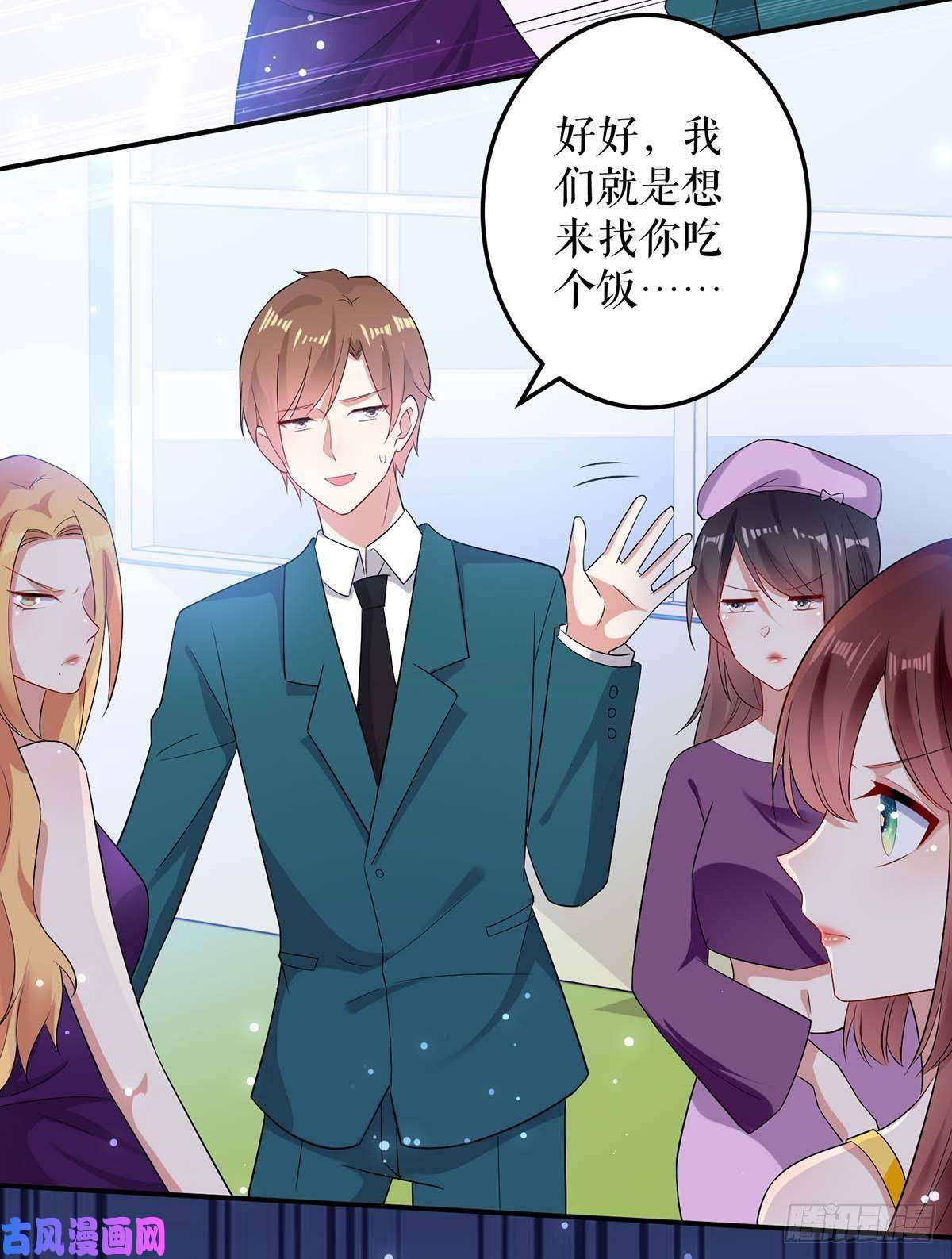 天才酷宝：总裁宠妻太强悍第58话 关我啥事
