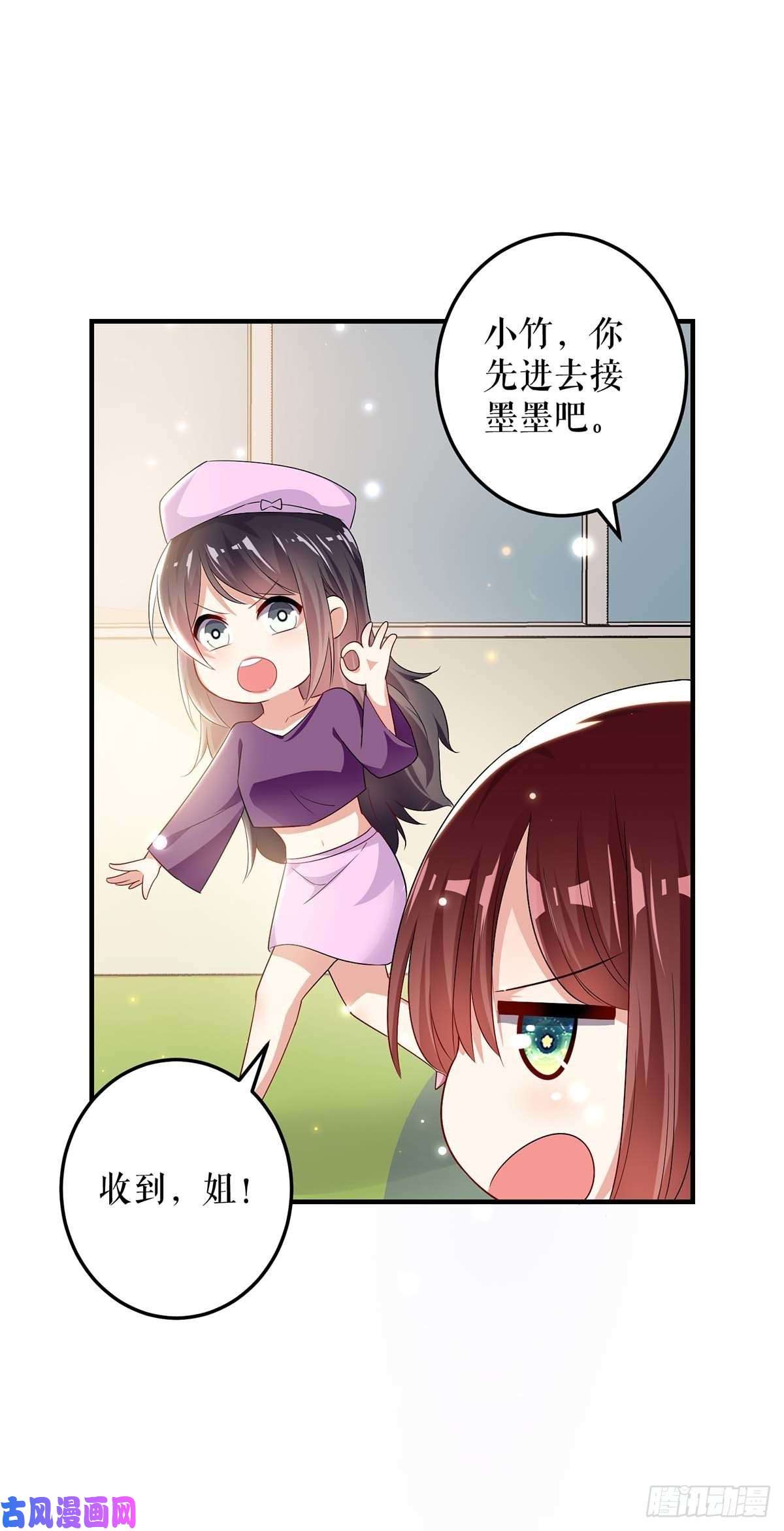 天才酷宝：总裁宠妻太强悍第58话 关我啥事