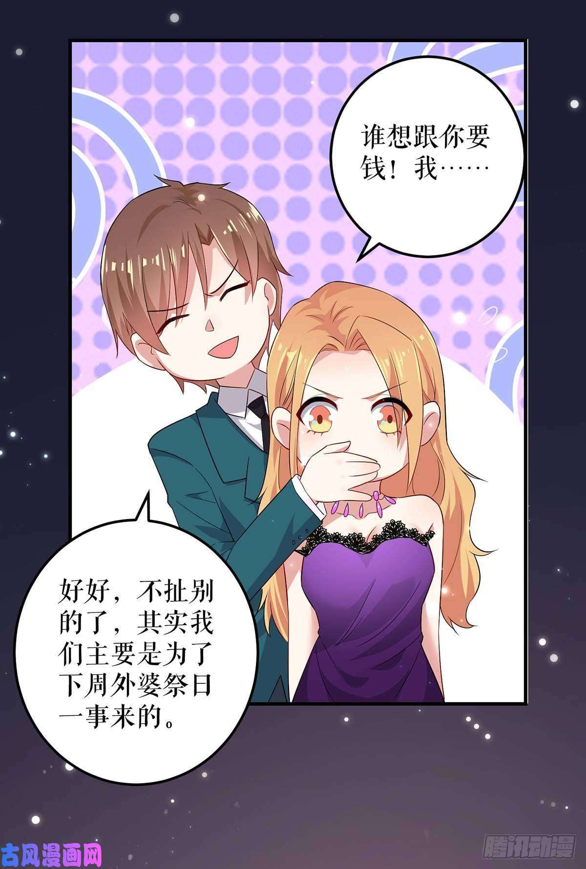 天才酷宝：总裁宠妻太强悍第58话 关我啥事