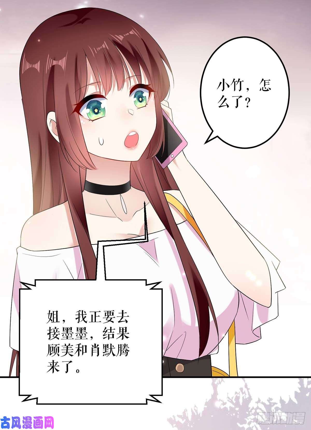 天才酷宝：总裁宠妻太强悍第58话 关我啥事