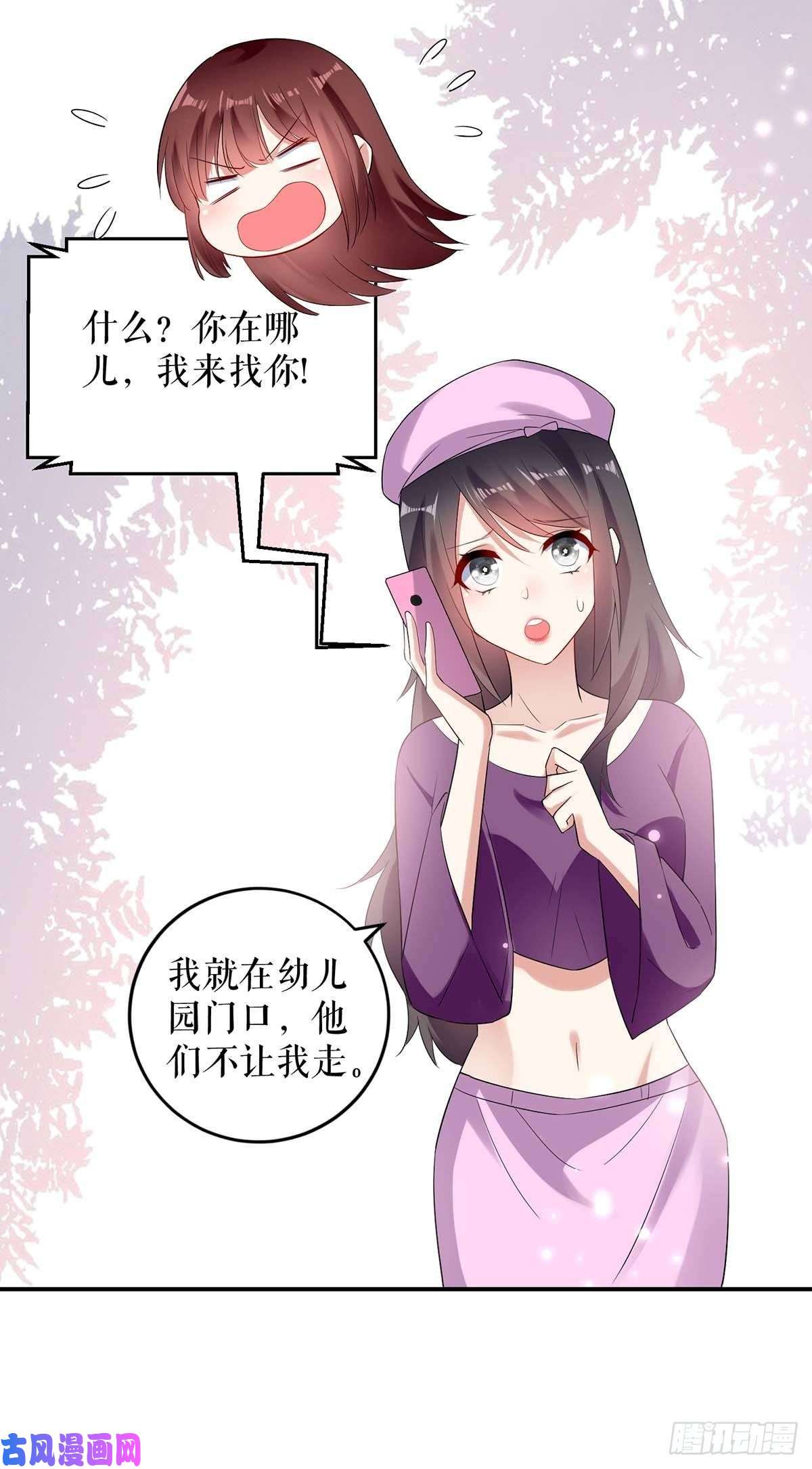 天才酷宝：总裁宠妻太强悍第58话 关我啥事