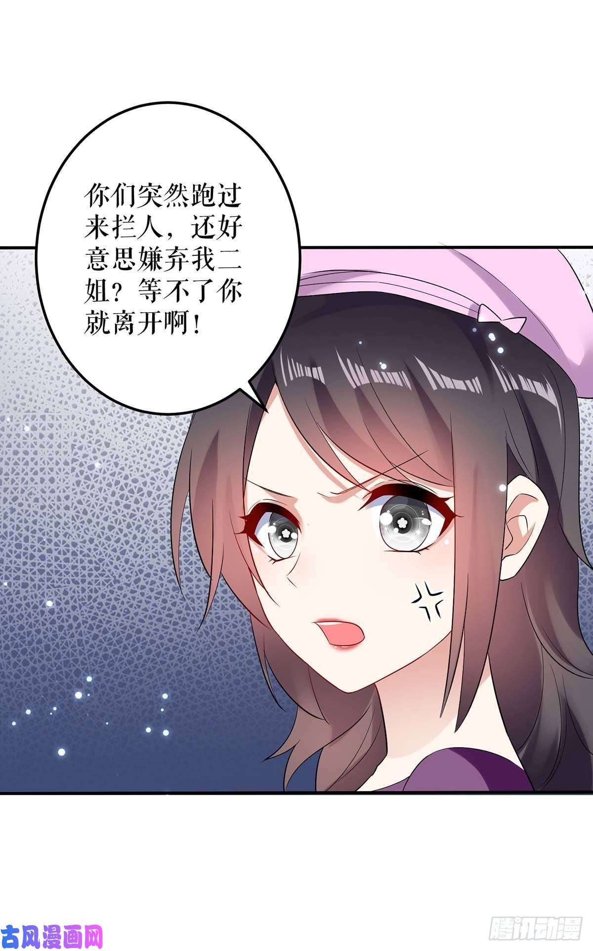 天才酷宝：总裁宠妻太强悍第58话 关我啥事
