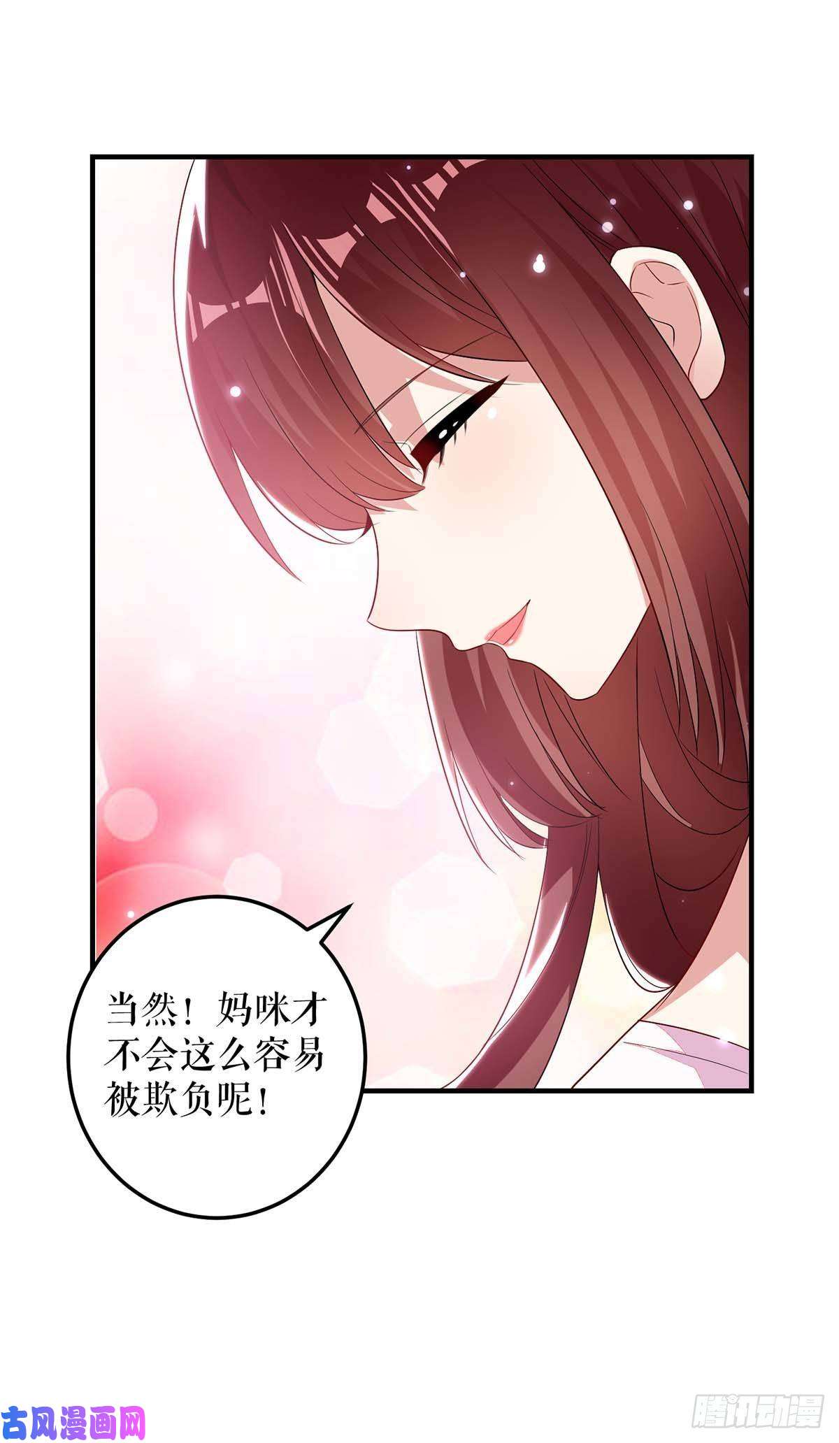 天才酷宝：总裁宠妻太强悍第59话 他受伤了
