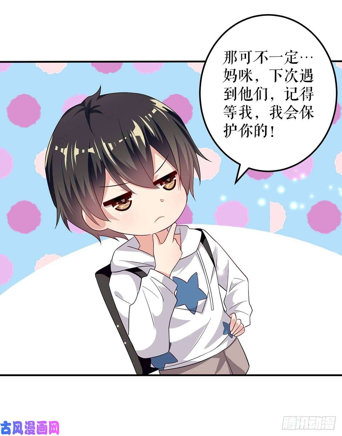 天才酷宝：总裁宠妻太强悍第59话 他受伤了