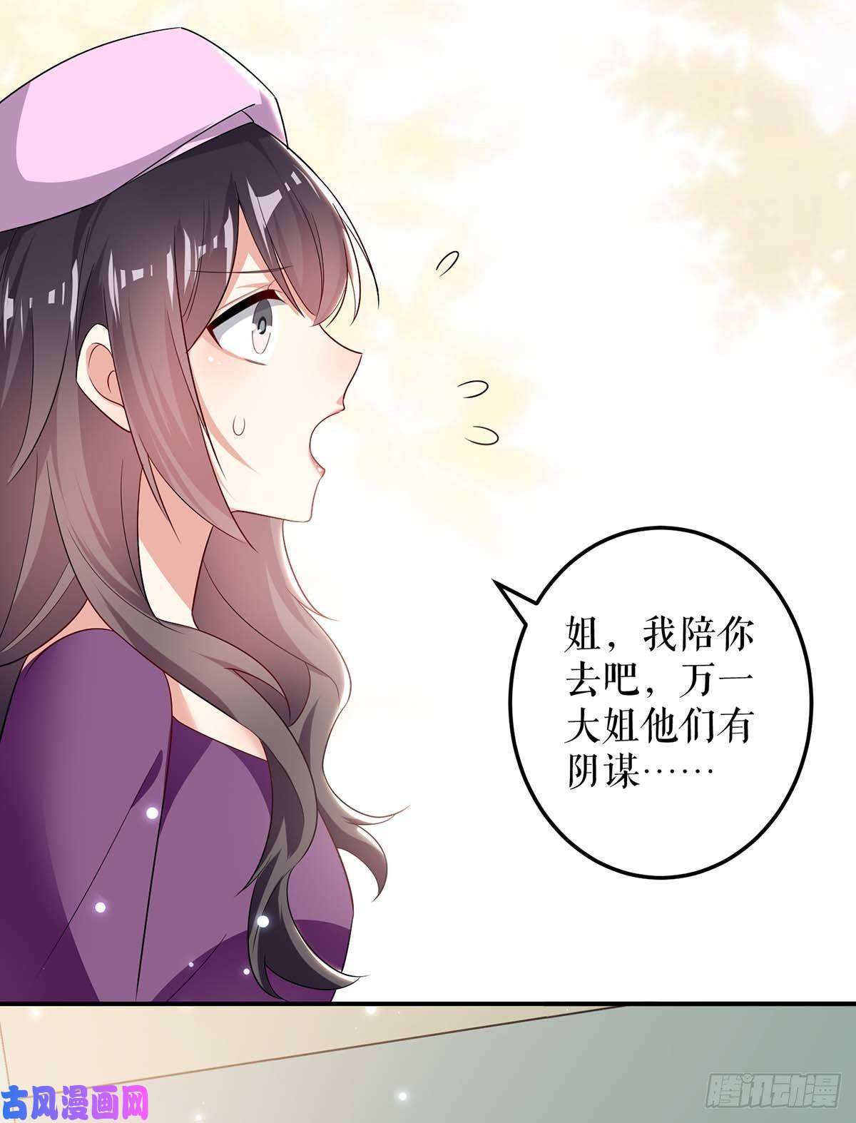 天才酷宝：总裁宠妻太强悍第59话 他受伤了