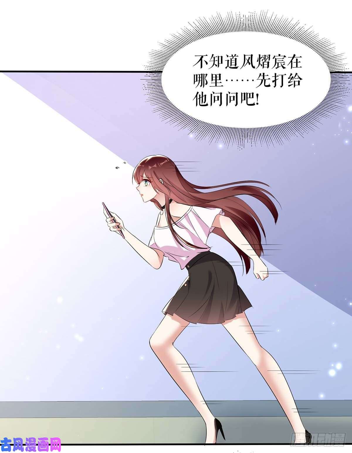 天才酷宝：总裁宠妻太强悍第60话 他的孩子？
