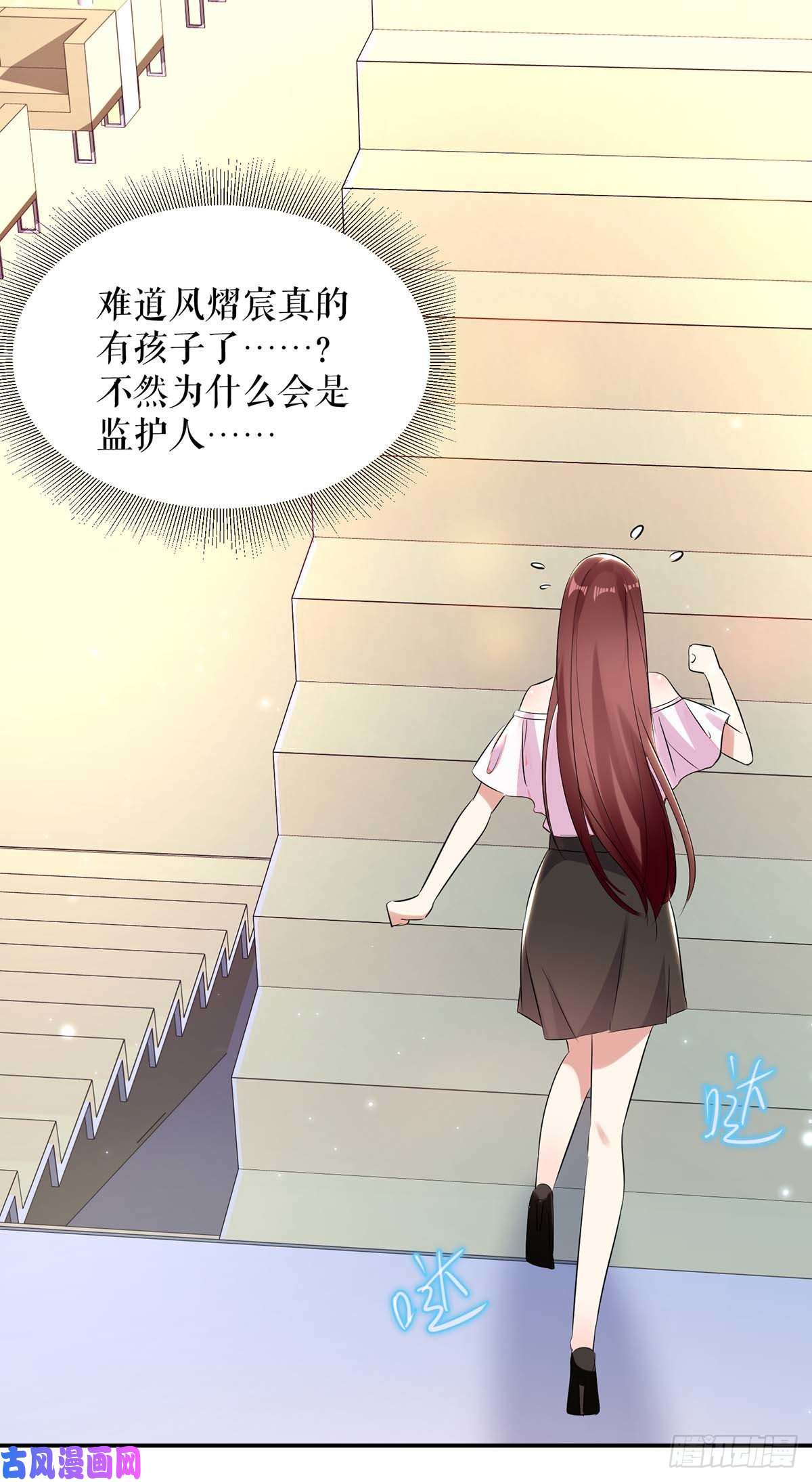 天才酷宝：总裁宠妻太强悍第60话 他的孩子？