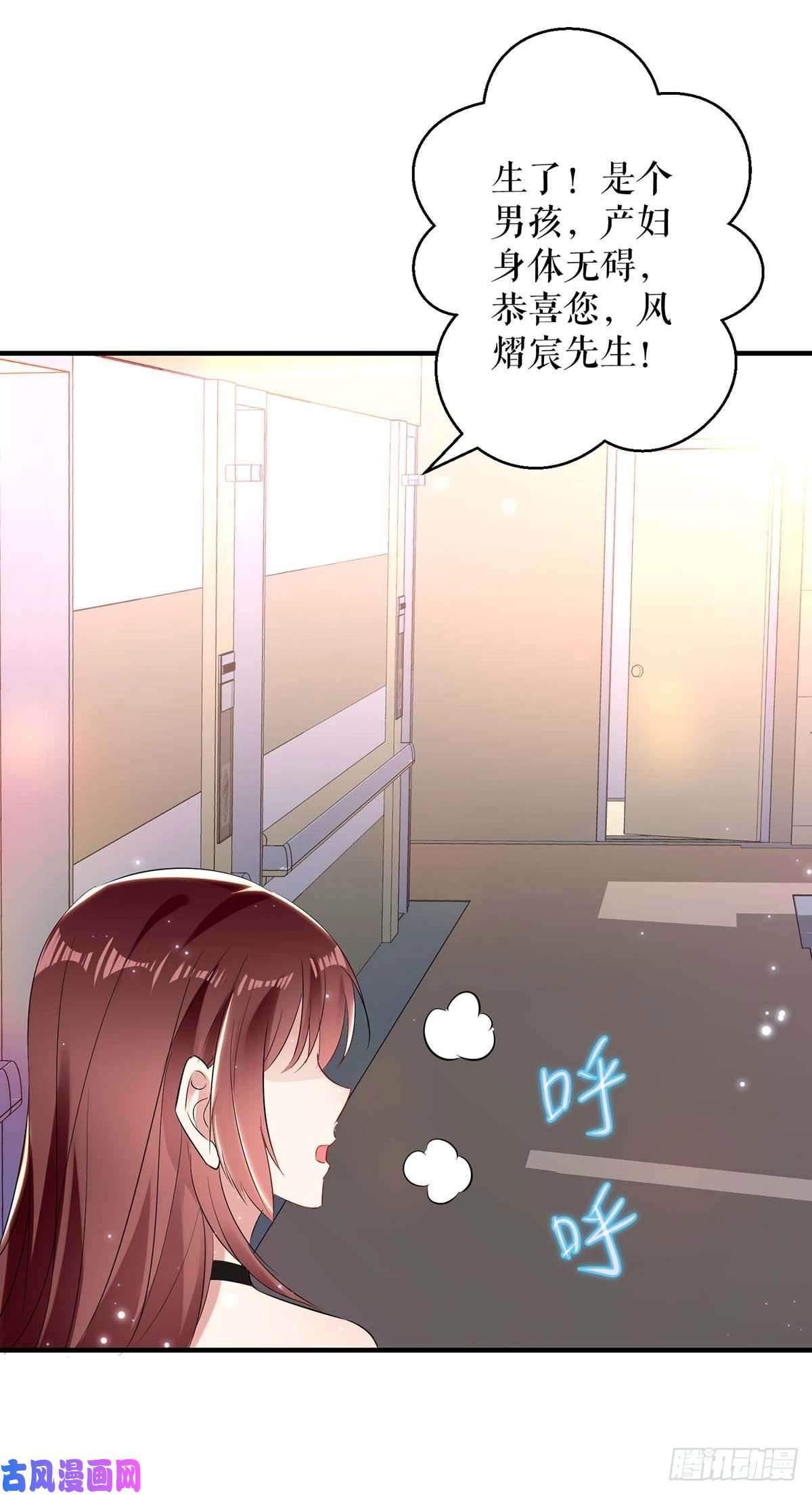 天才酷宝：总裁宠妻太强悍第60话 他的孩子？