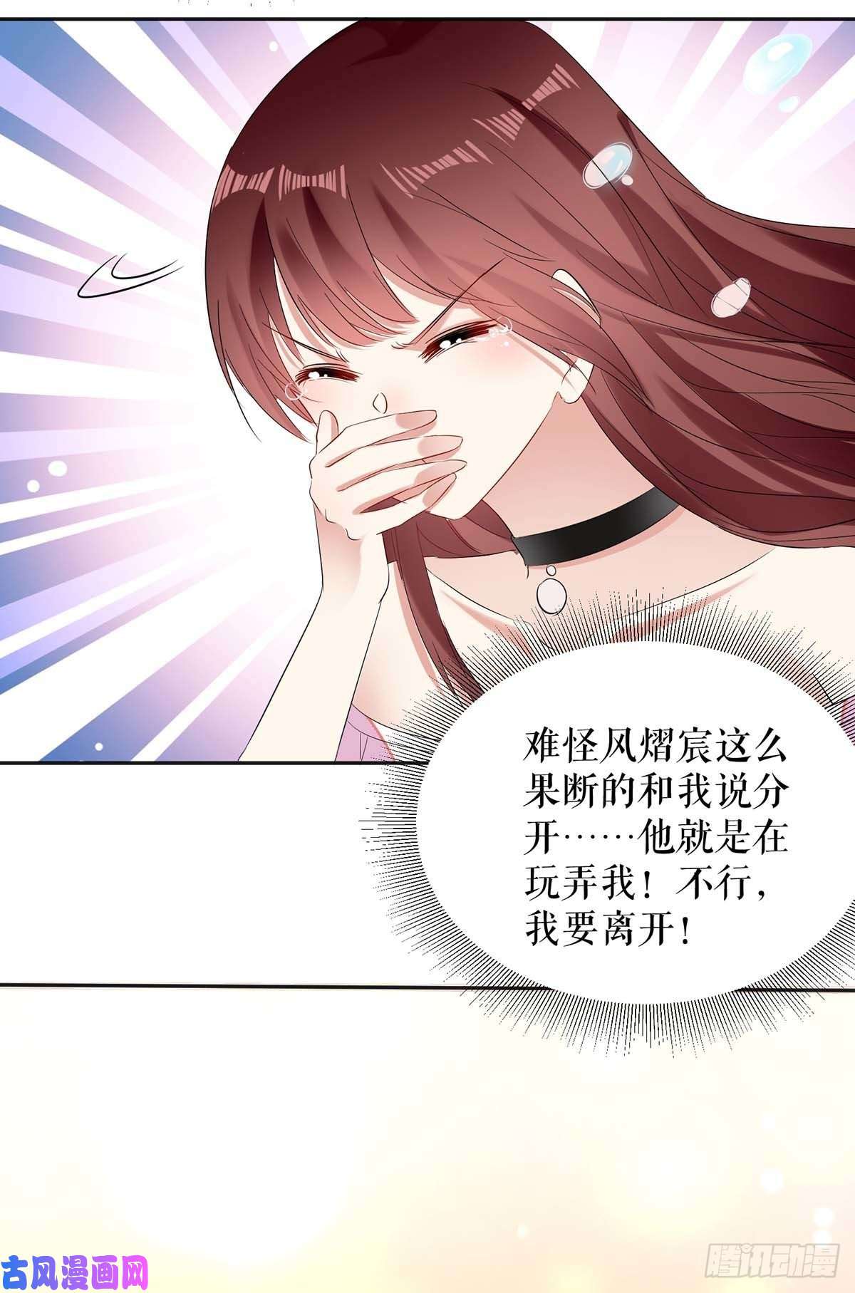 天才酷宝：总裁宠妻太强悍第60话 他的孩子？