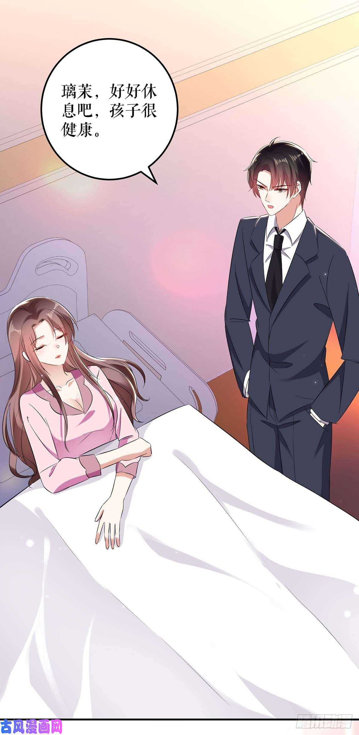 天才酷宝：总裁宠妻太强悍第60话 他的孩子？