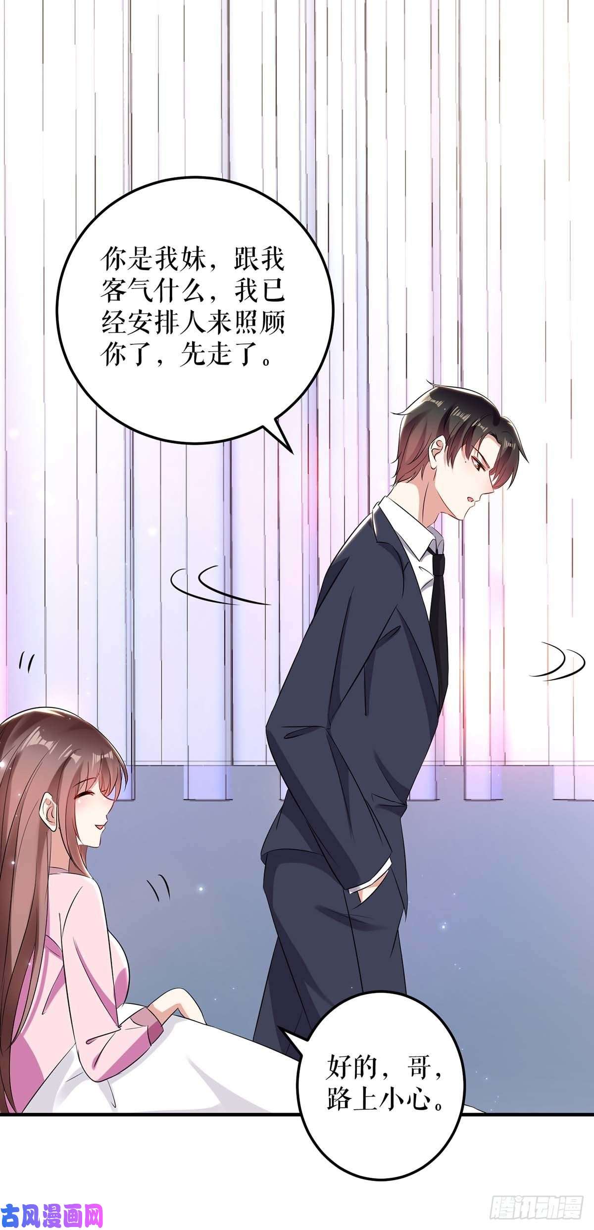 天才酷宝：总裁宠妻太强悍第60话 他的孩子？