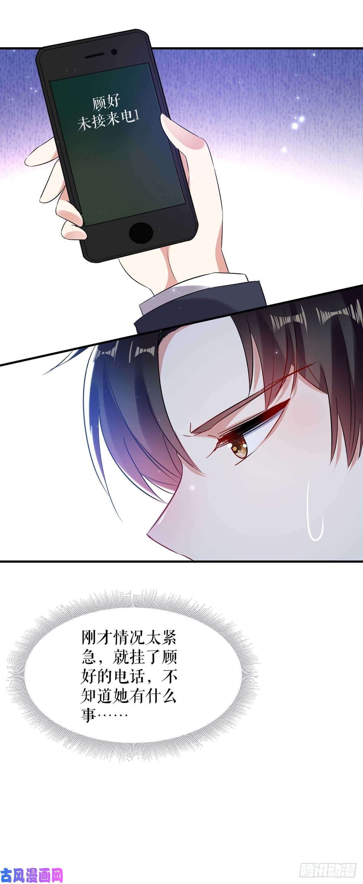 天才酷宝：总裁宠妻太强悍第60话 他的孩子？
