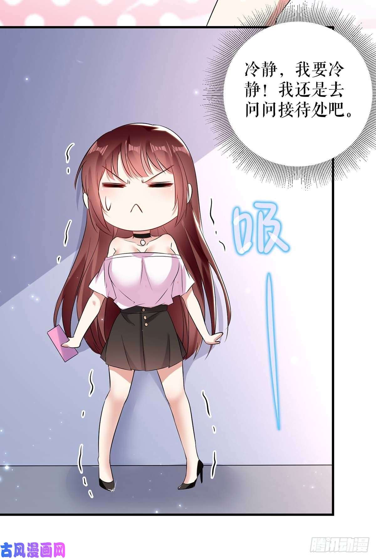天才酷宝：总裁宠妻太强悍第60话 他的孩子？