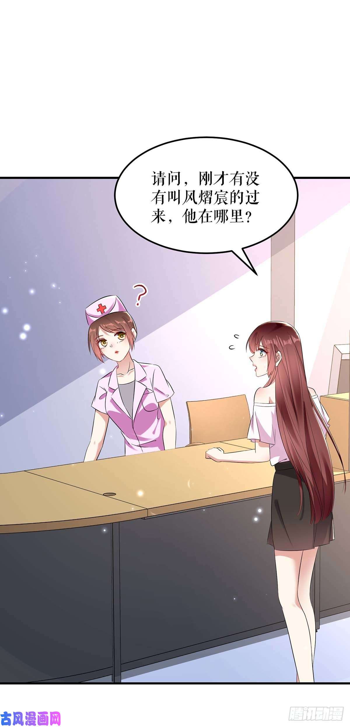 天才酷宝：总裁宠妻太强悍第60话 他的孩子？