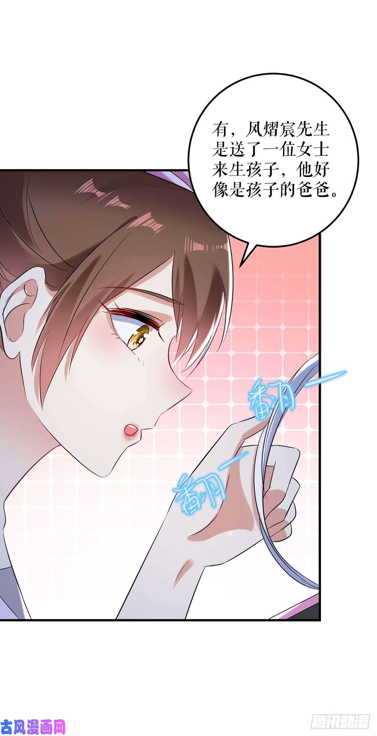 天才酷宝：总裁宠妻太强悍第60话 他的孩子？