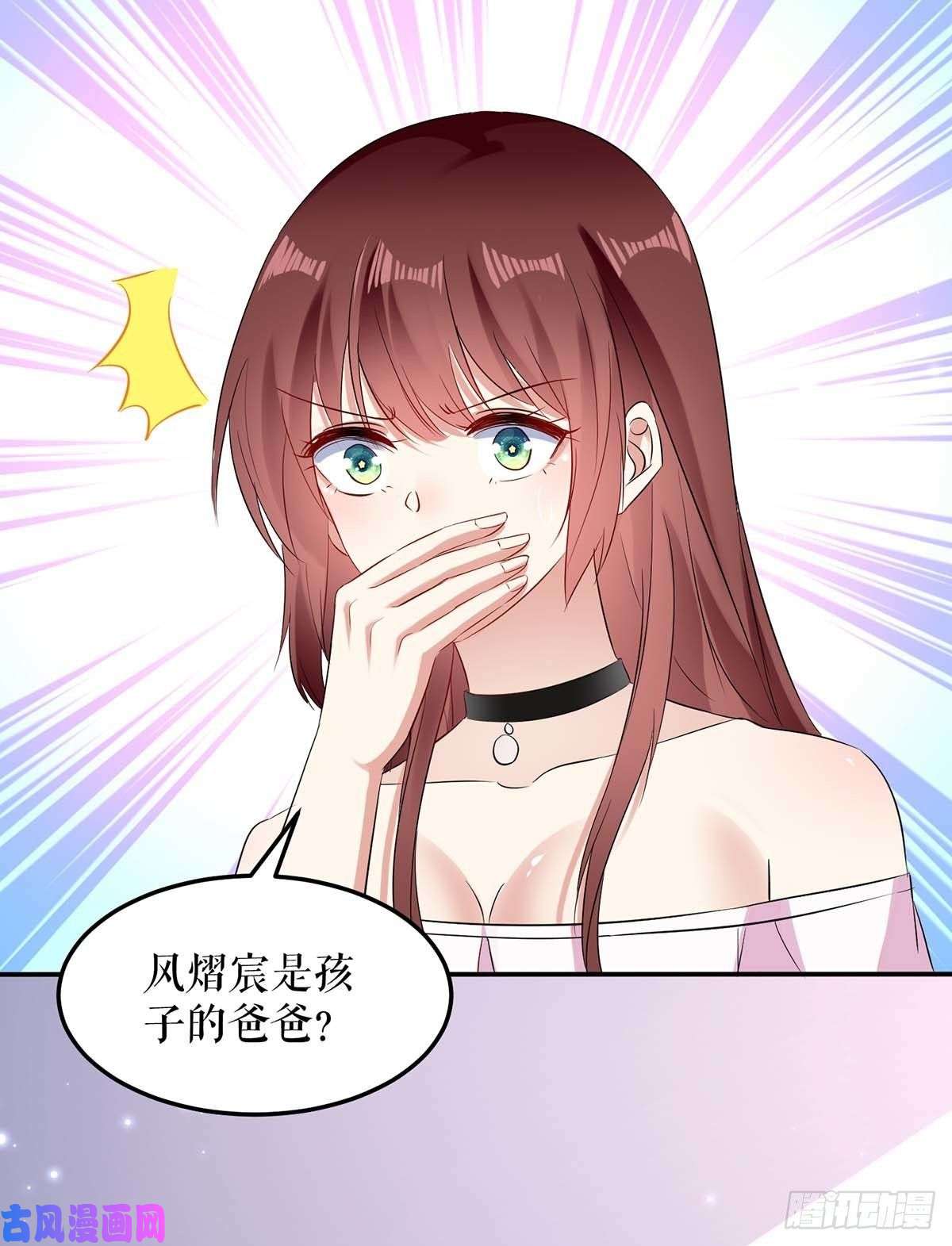 天才酷宝：总裁宠妻太强悍第60话 他的孩子？