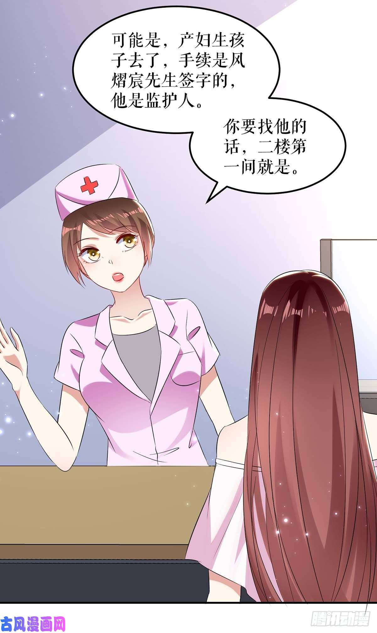 天才酷宝：总裁宠妻太强悍第60话 他的孩子？
