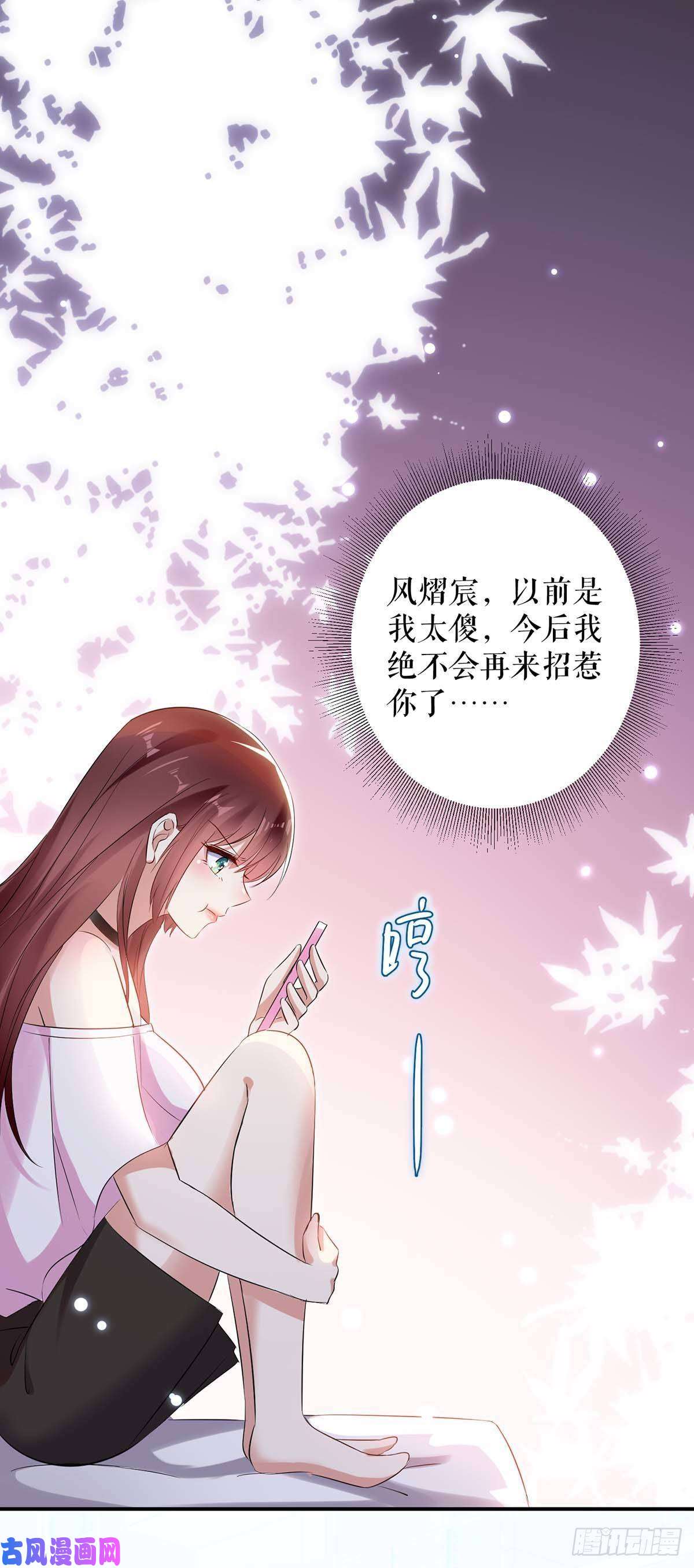 天才酷宝：总裁宠妻太强悍第61话 他们来了