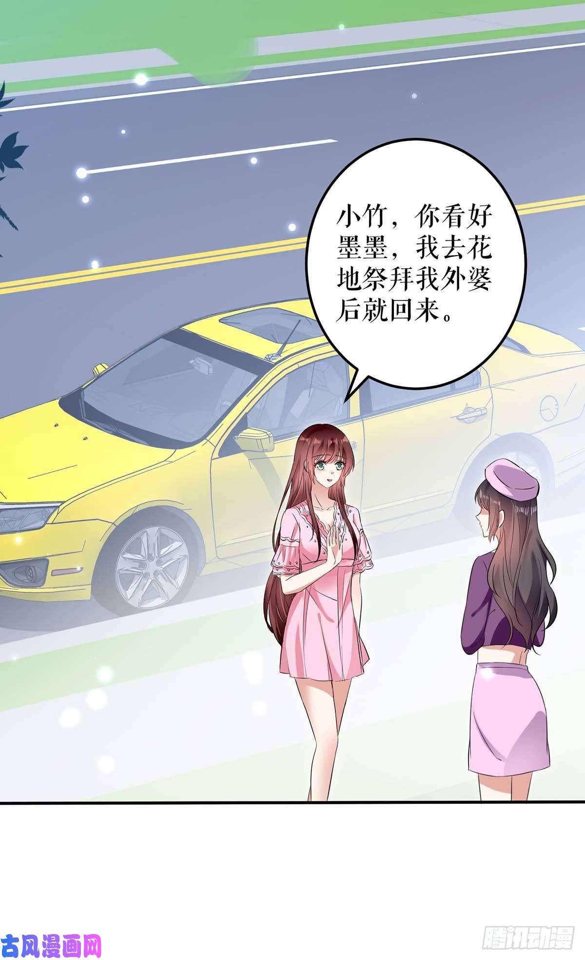 天才酷宝：总裁宠妻太强悍第61话 他们来了