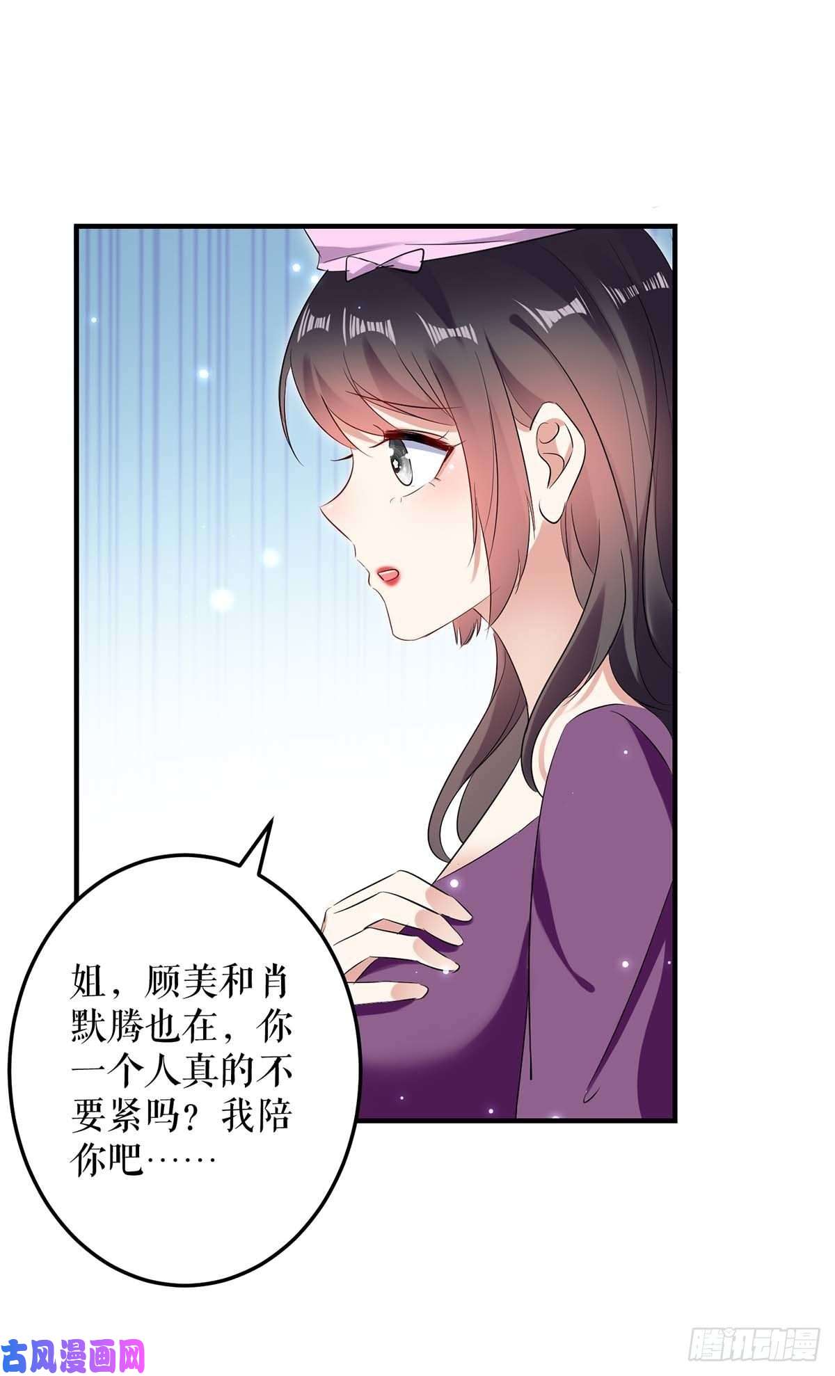 天才酷宝：总裁宠妻太强悍第61话 他们来了