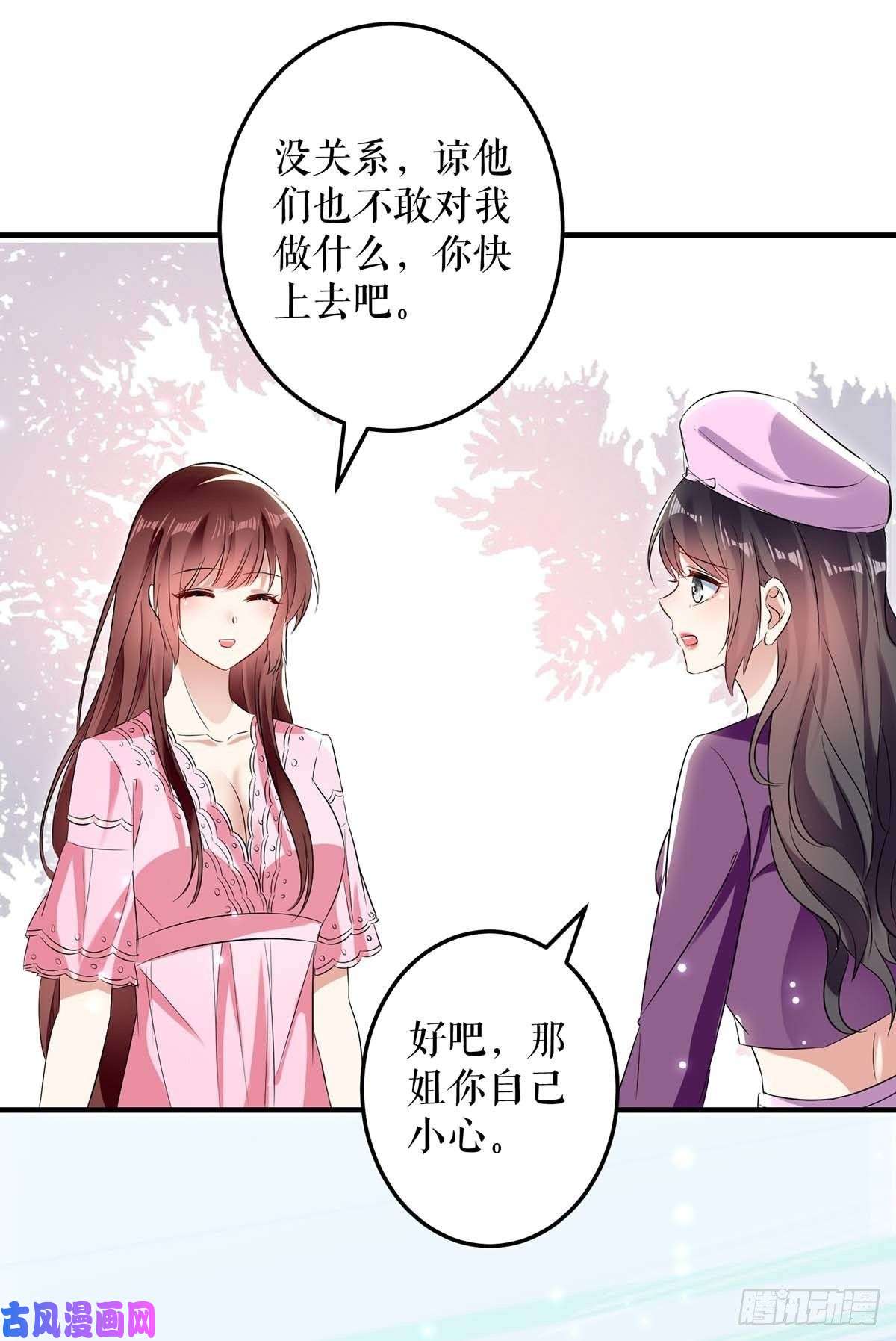 天才酷宝：总裁宠妻太强悍第61话 他们来了
