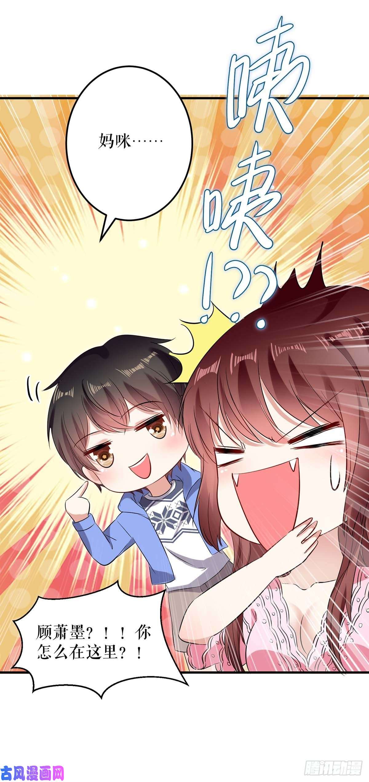 天才酷宝：总裁宠妻太强悍第61话 他们来了
