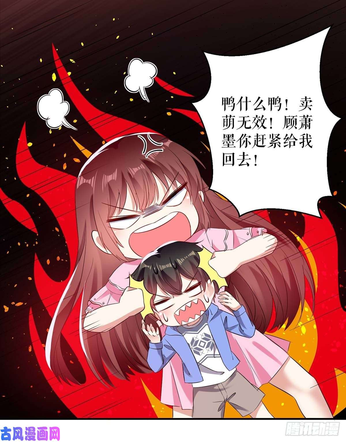 天才酷宝：总裁宠妻太强悍第61话 他们来了
