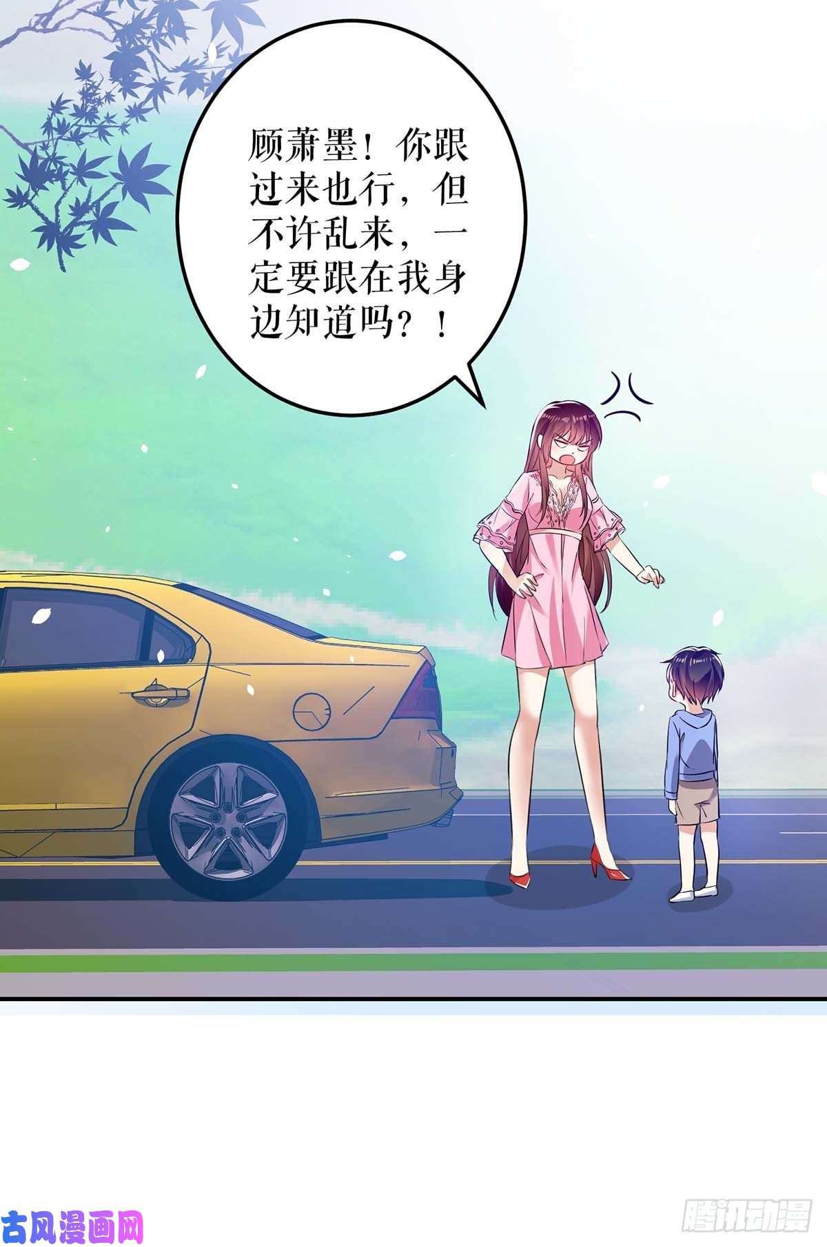 天才酷宝：总裁宠妻太强悍第61话 他们来了
