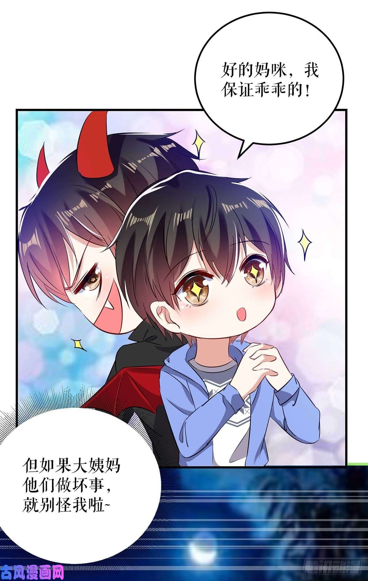 天才酷宝：总裁宠妻太强悍第61话 他们来了