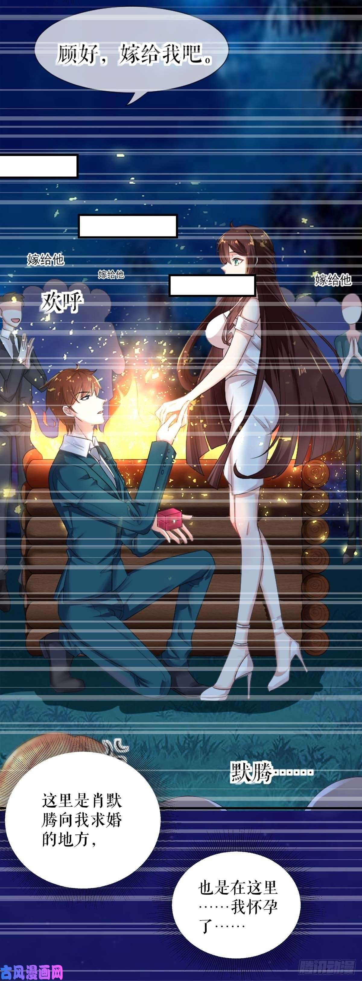 天才酷宝：总裁宠妻太强悍第61话 他们来了