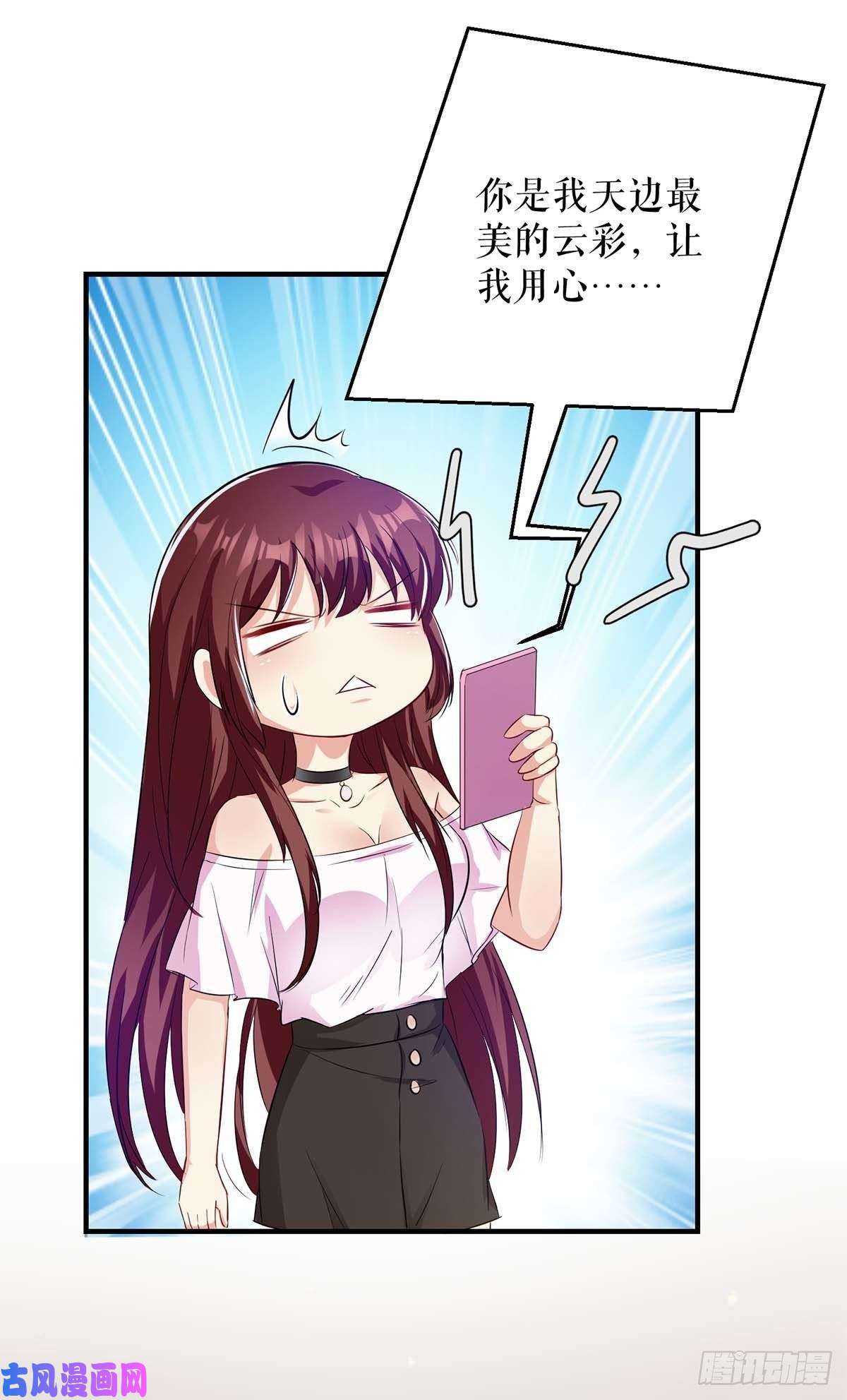 天才酷宝：总裁宠妻太强悍第61话 他们来了