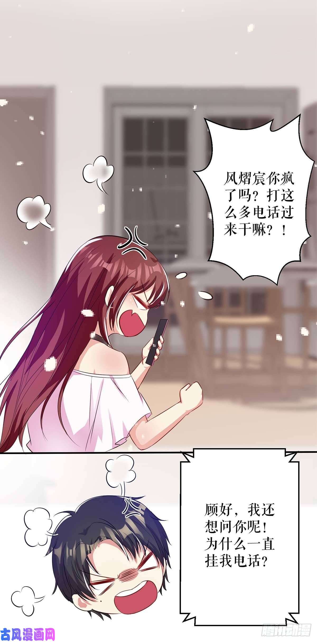 天才酷宝：总裁宠妻太强悍第61话 他们来了
