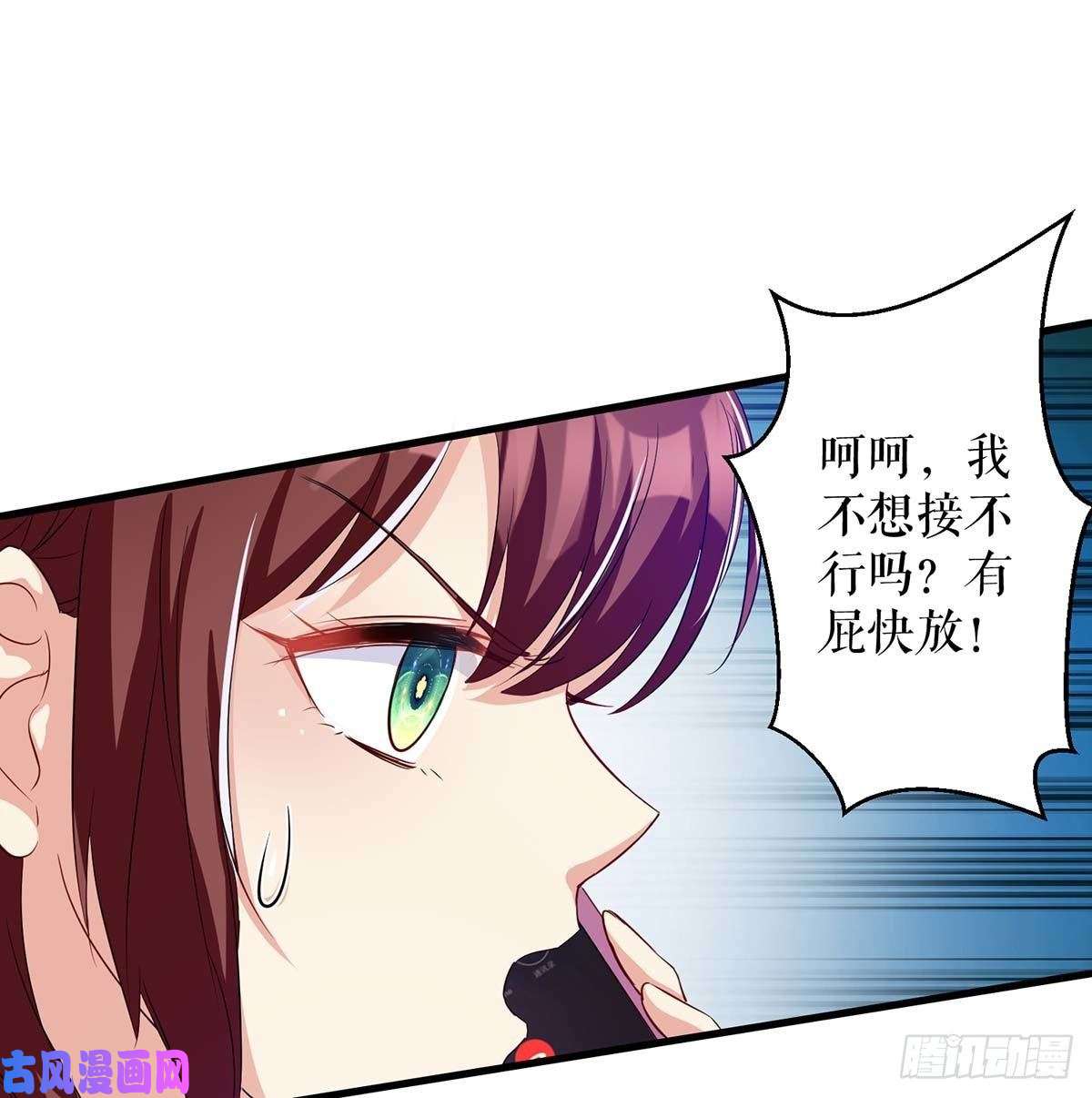 天才酷宝：总裁宠妻太强悍第61话 他们来了