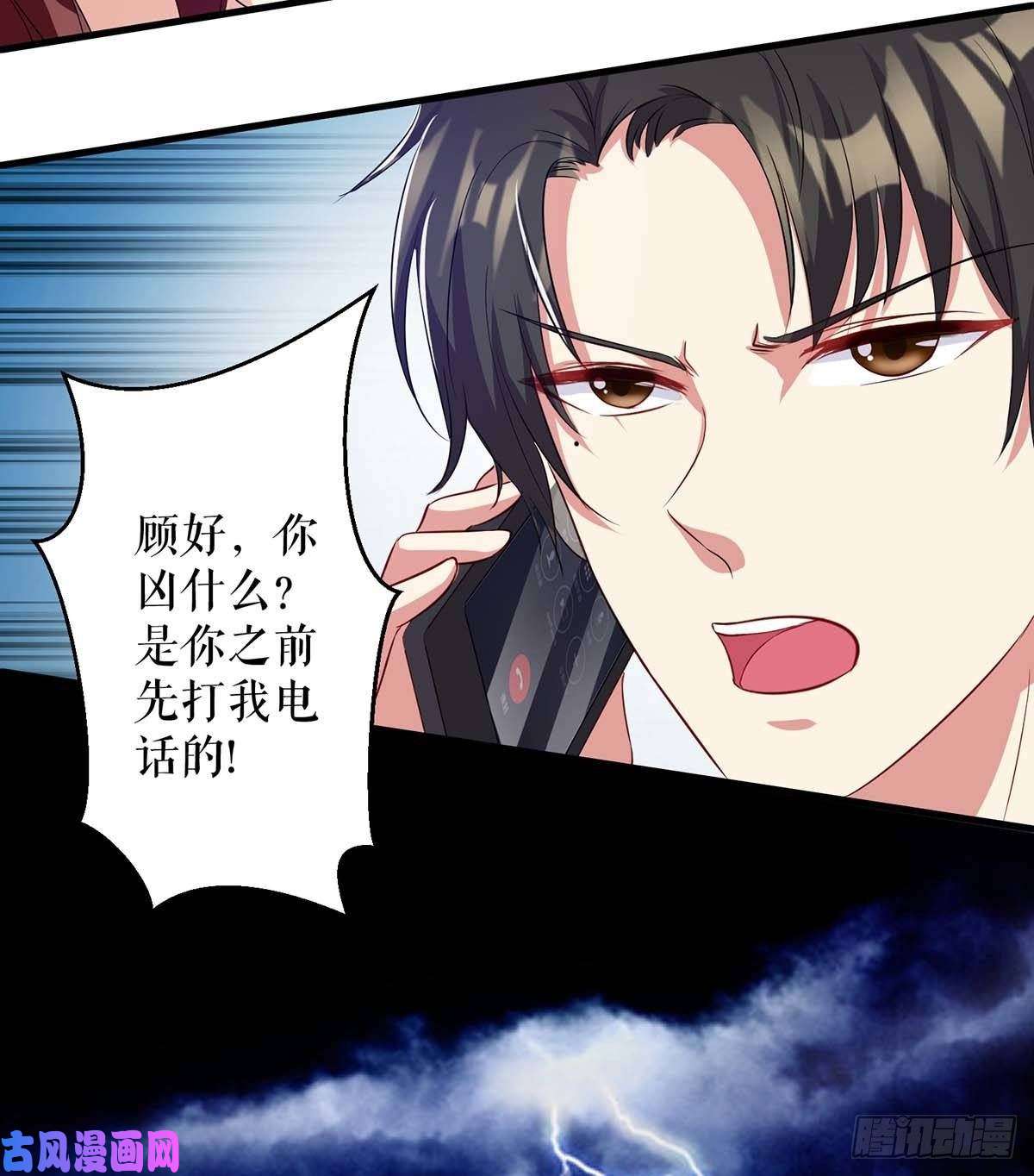 天才酷宝：总裁宠妻太强悍第61话 他们来了