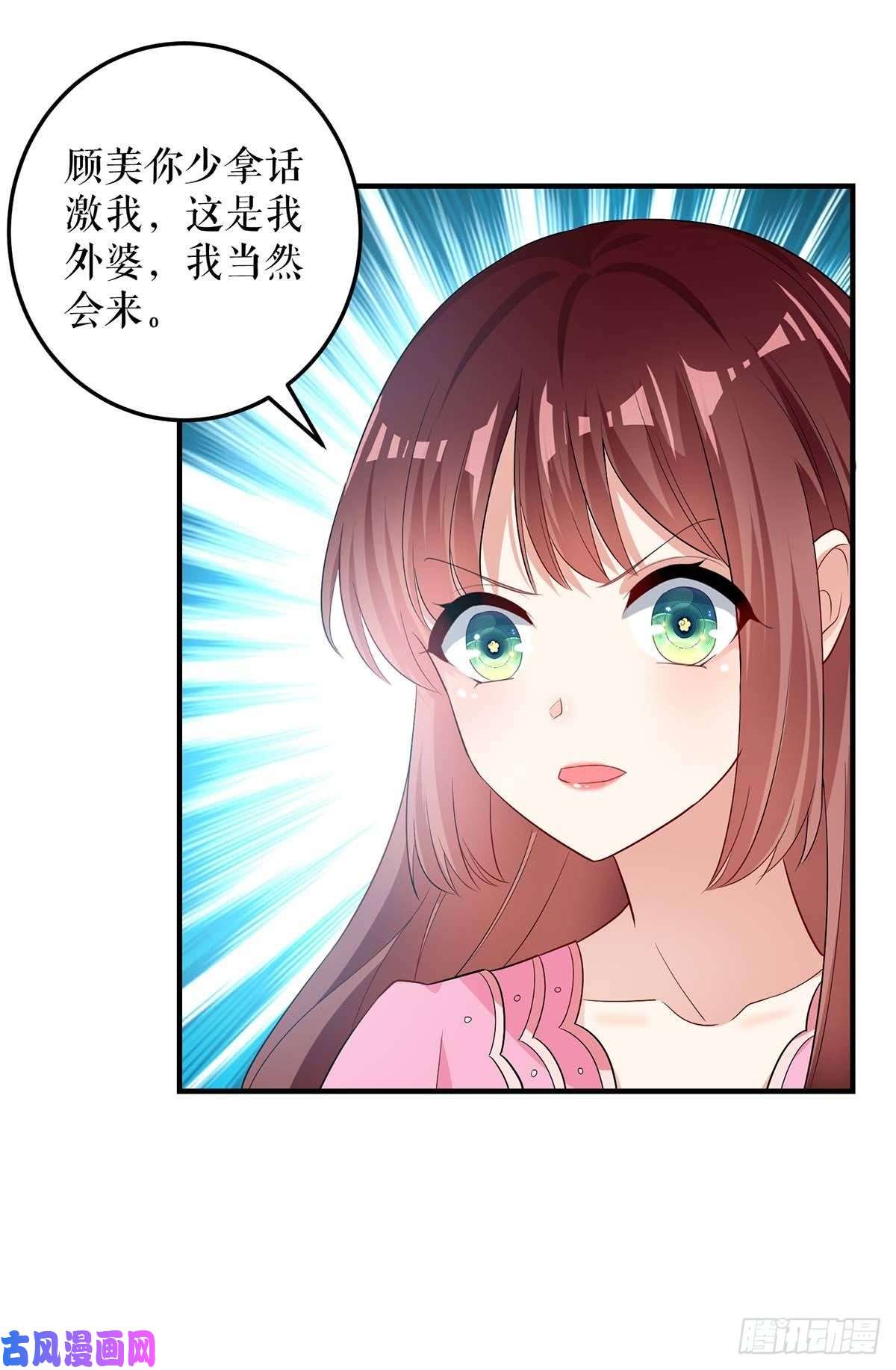 天才酷宝：总裁宠妻太强悍第62话 套话