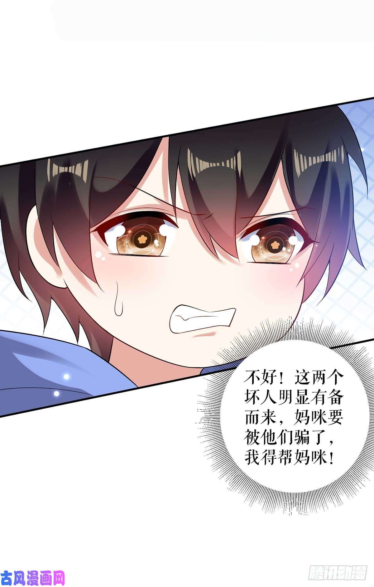 天才酷宝：总裁宠妻太强悍第62话 套话