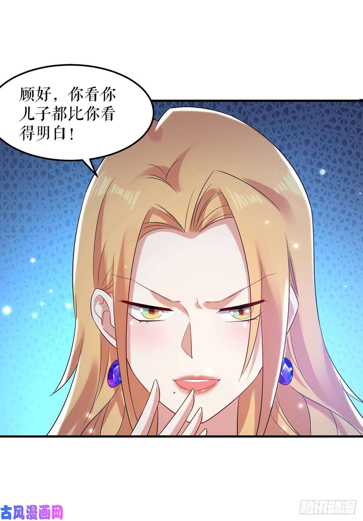 天才酷宝：总裁宠妻太强悍第62话 套话