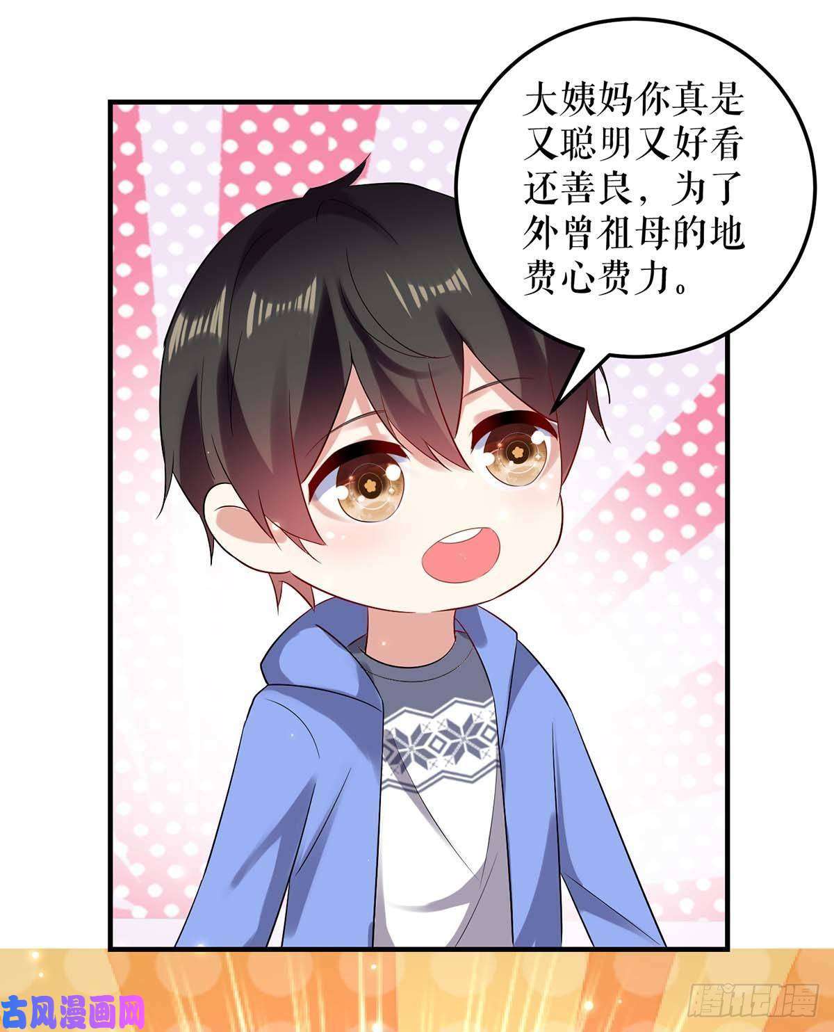 天才酷宝：总裁宠妻太强悍第62话 套话