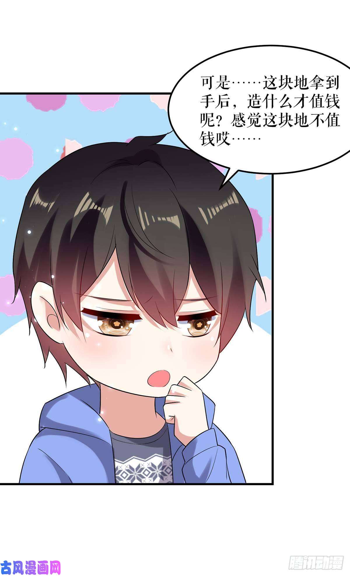 天才酷宝：总裁宠妻太强悍第62话 套话