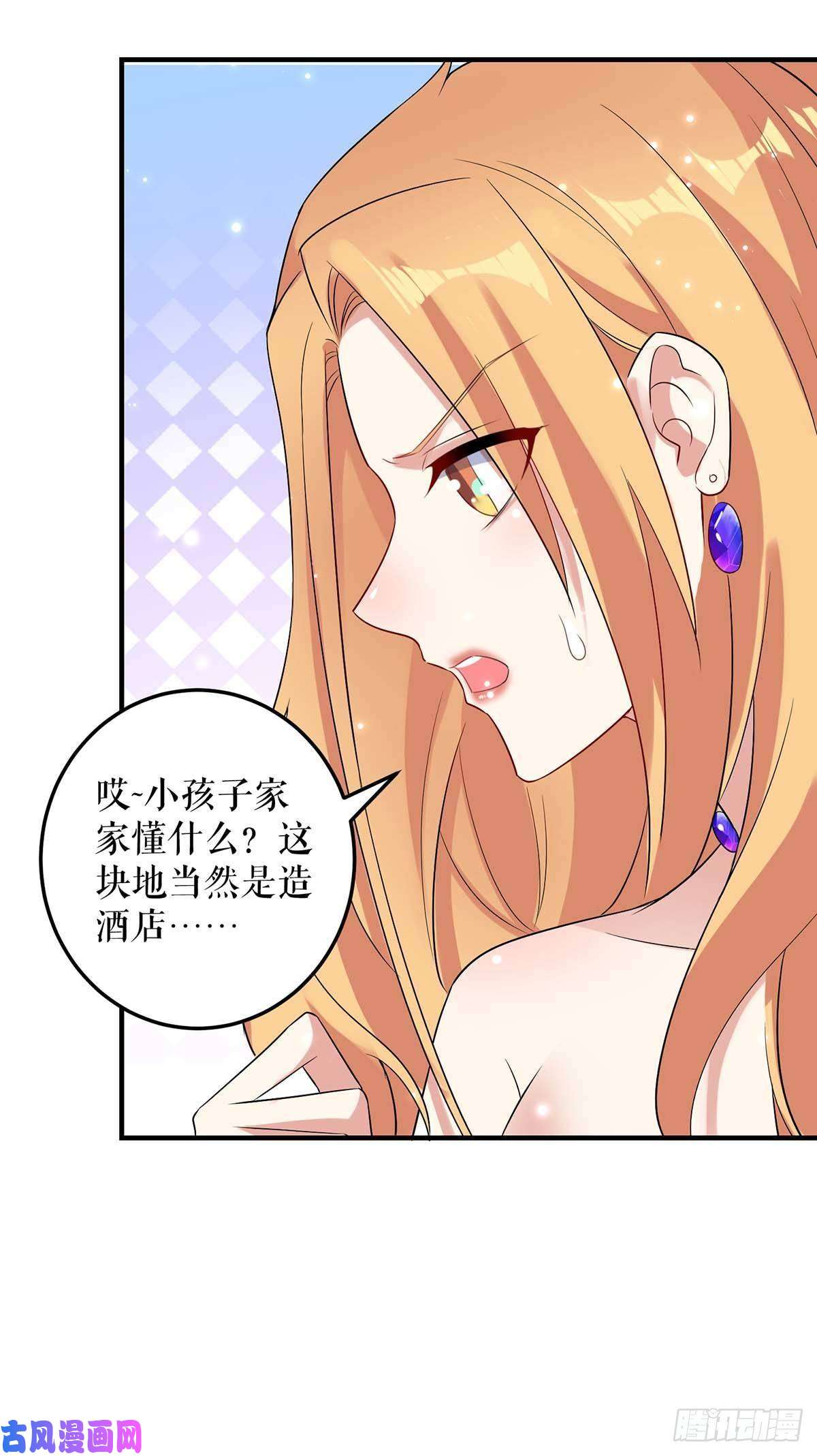 天才酷宝：总裁宠妻太强悍第62话 套话